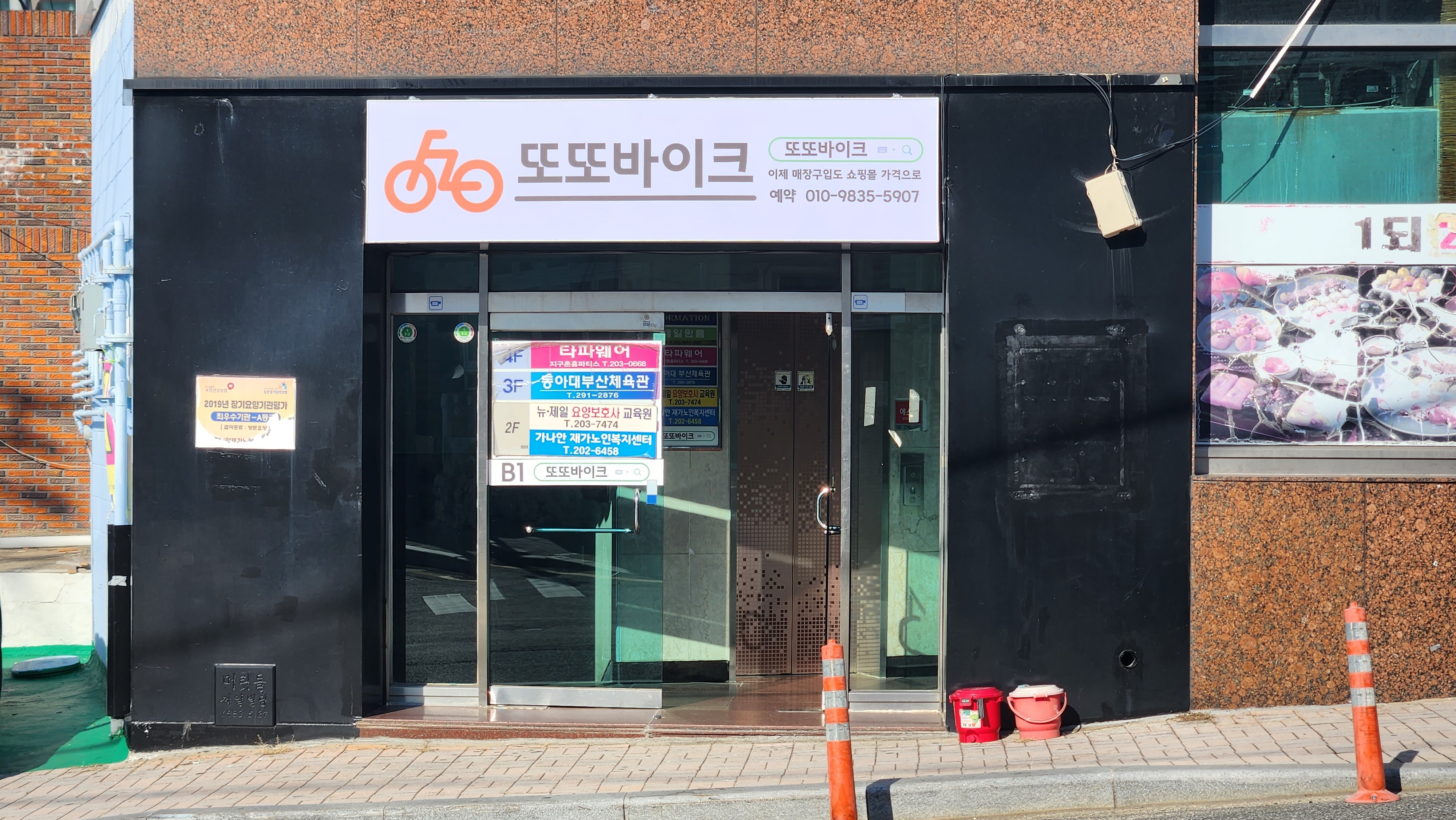또또바이크