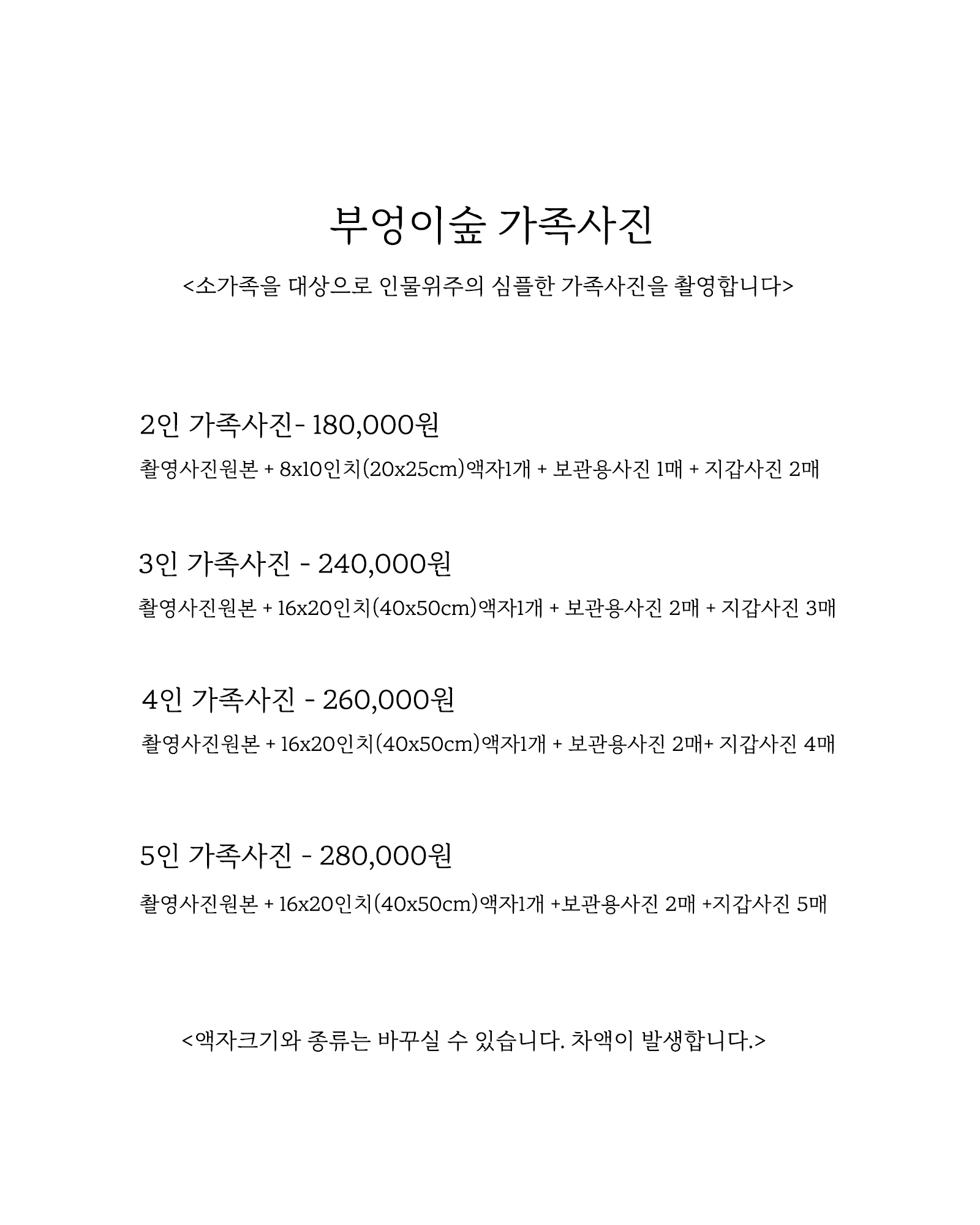 부엉이숲사진관