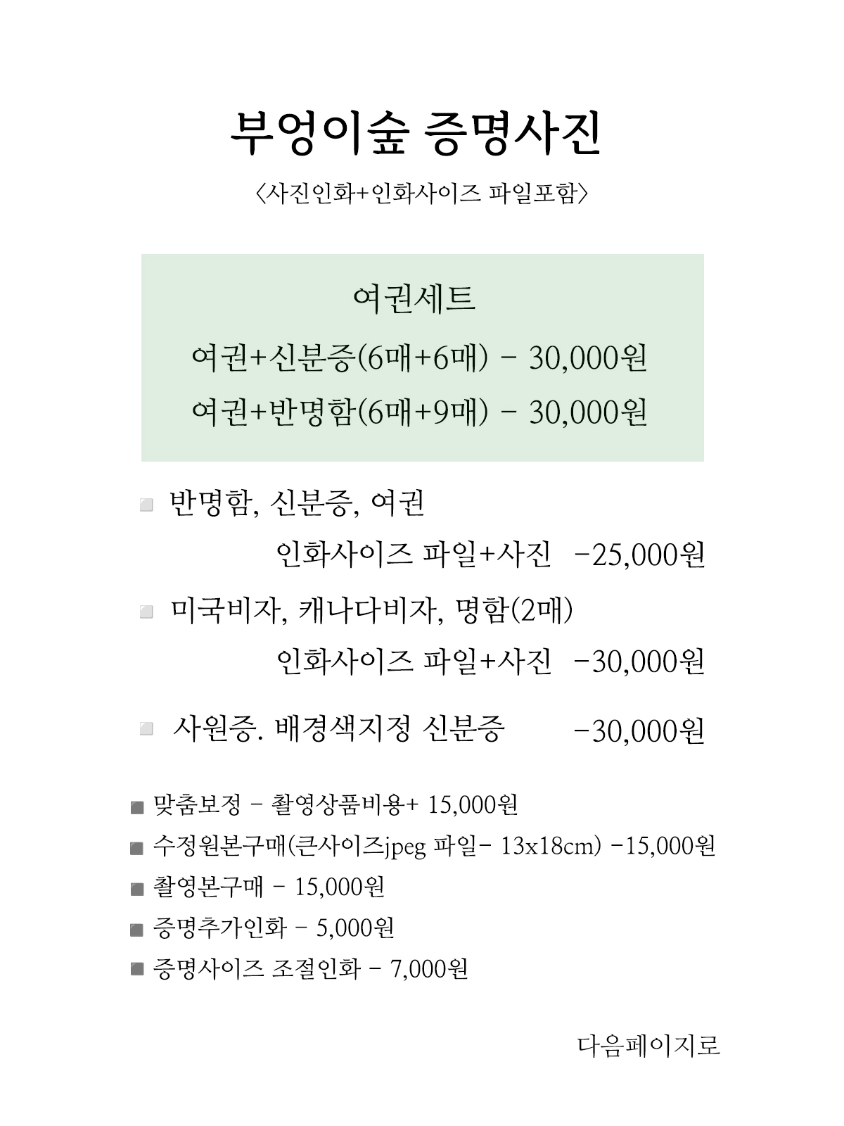 부엉이숲사진관
