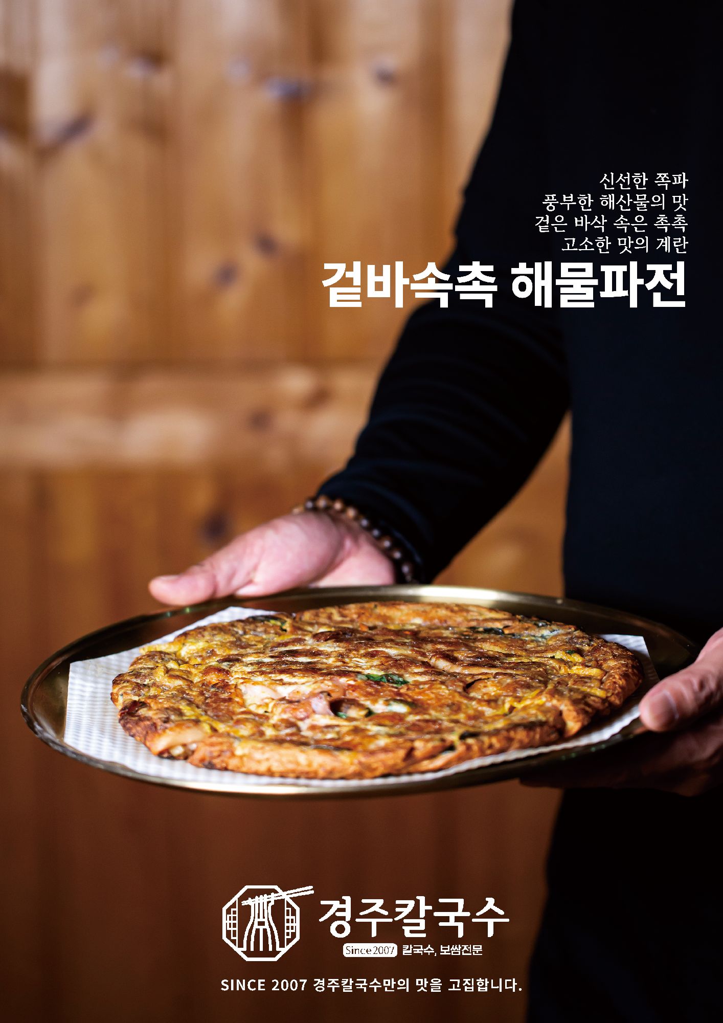 궁림바지락칼국수 경주본점