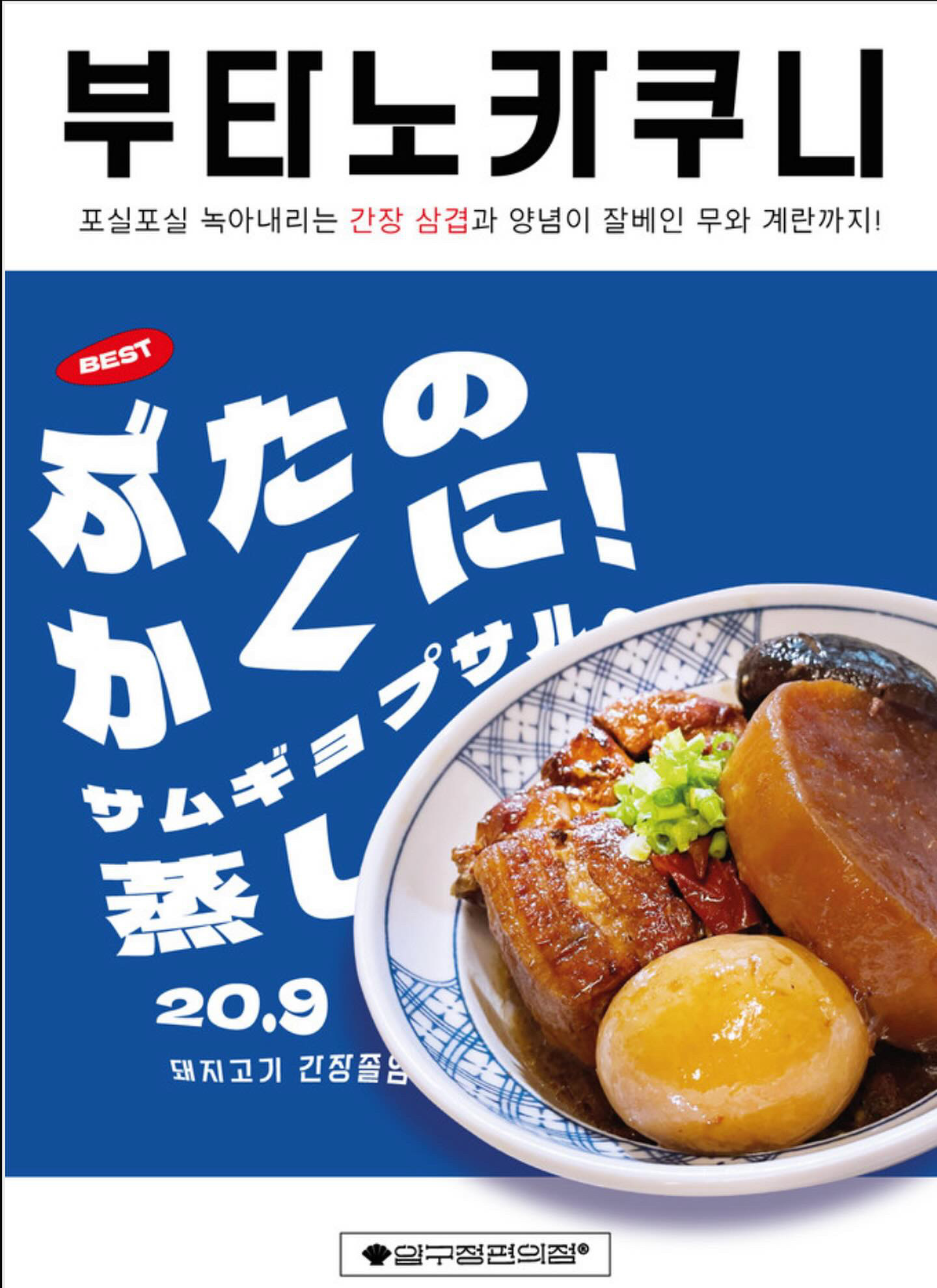 압편 압구정편의점 두정점