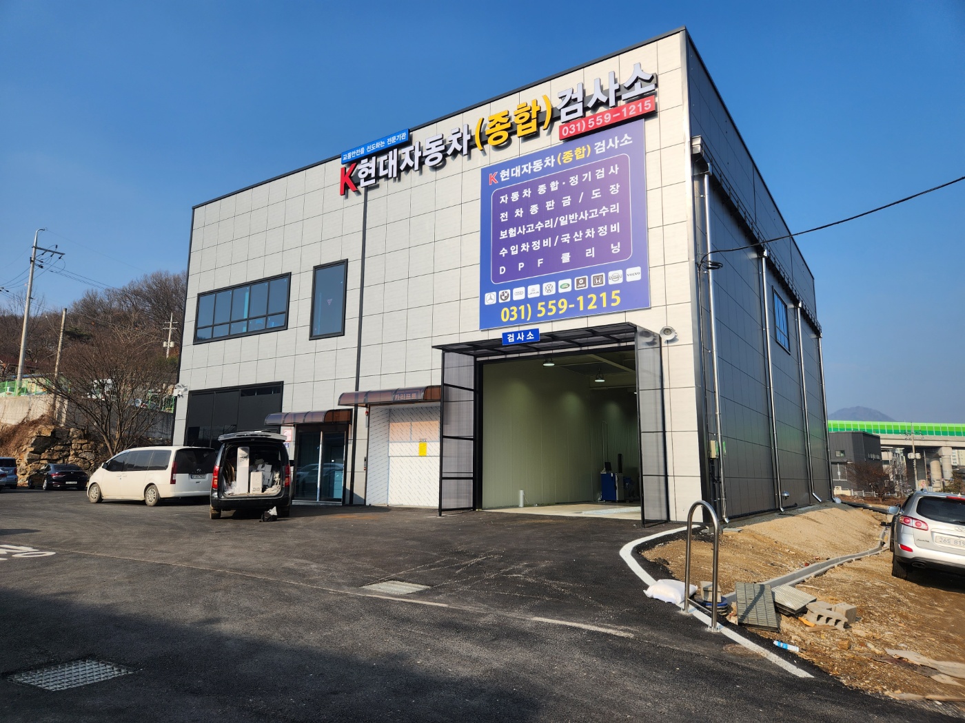 K현대자동차공업사