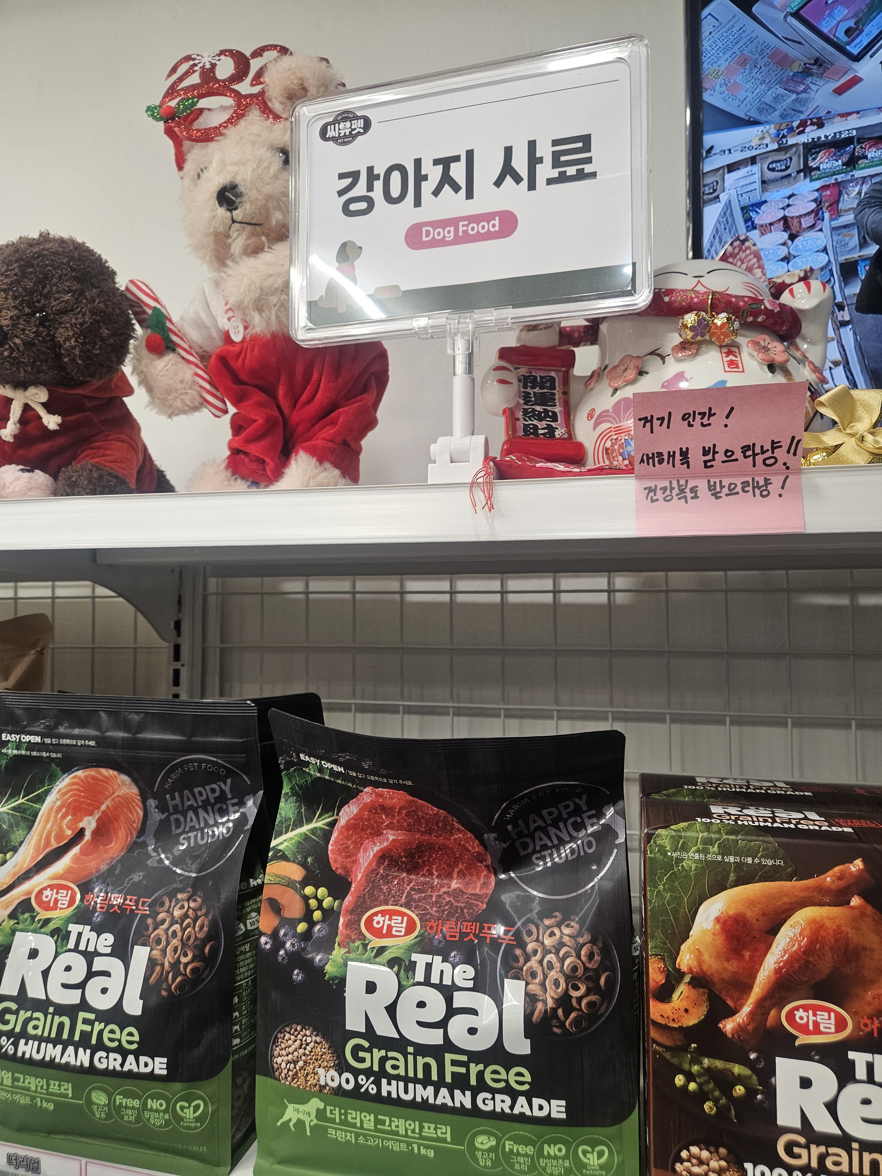 씨유펫 춘의동점