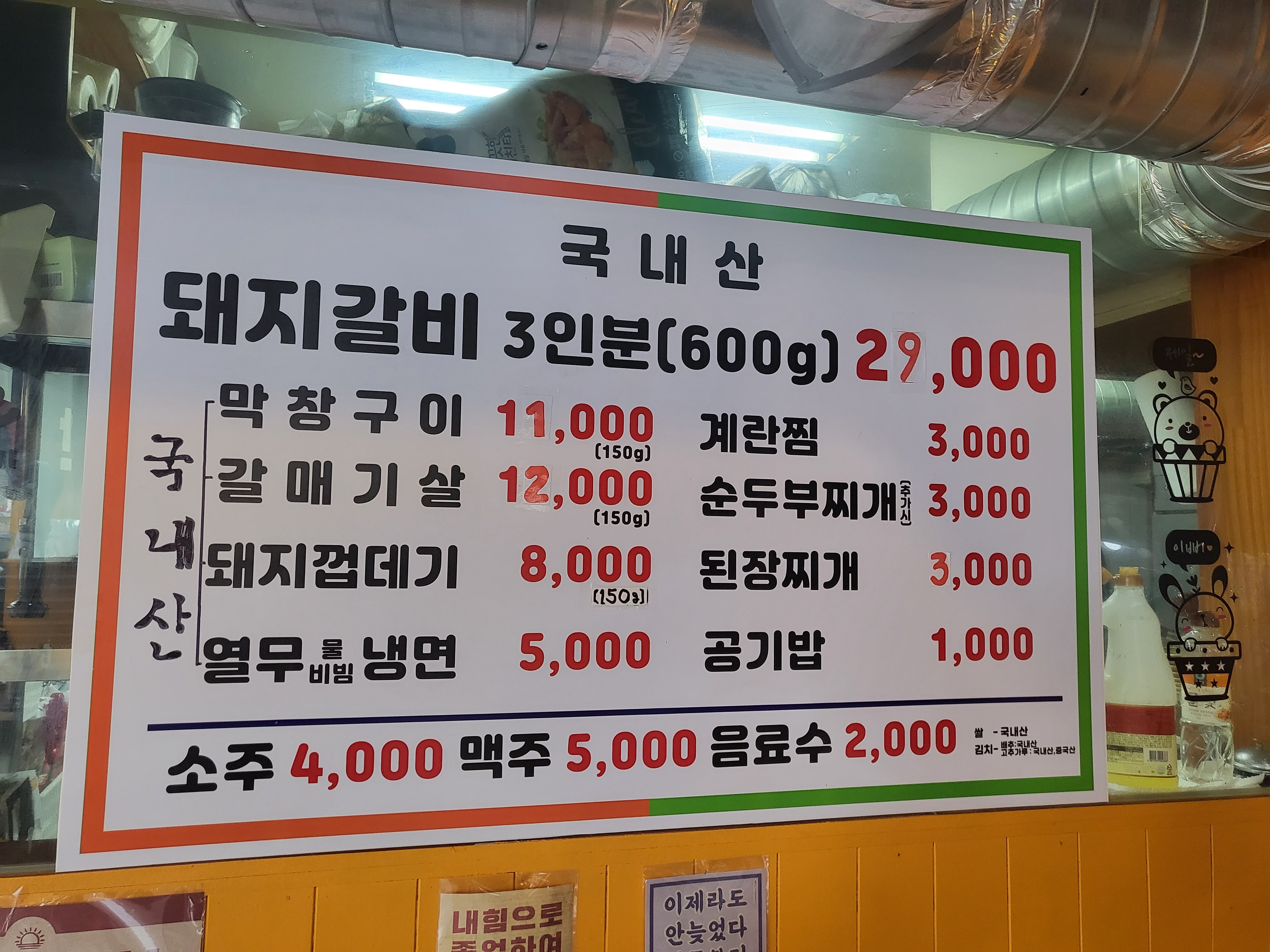 연탄돼지갈비