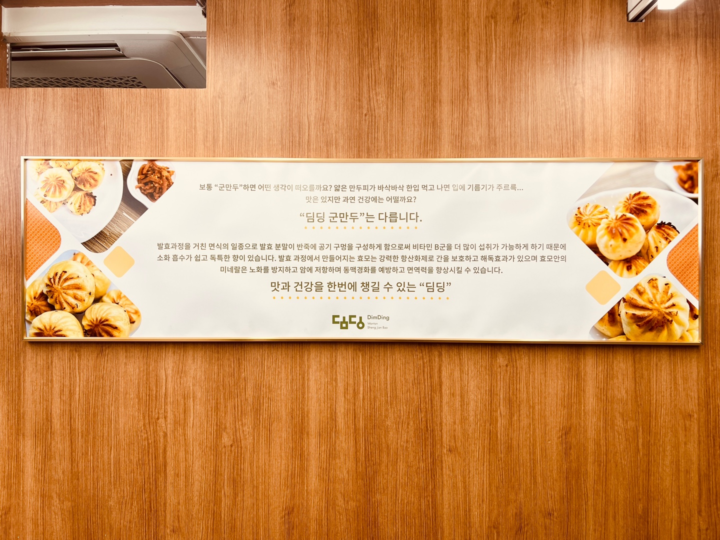 딤딩완탕