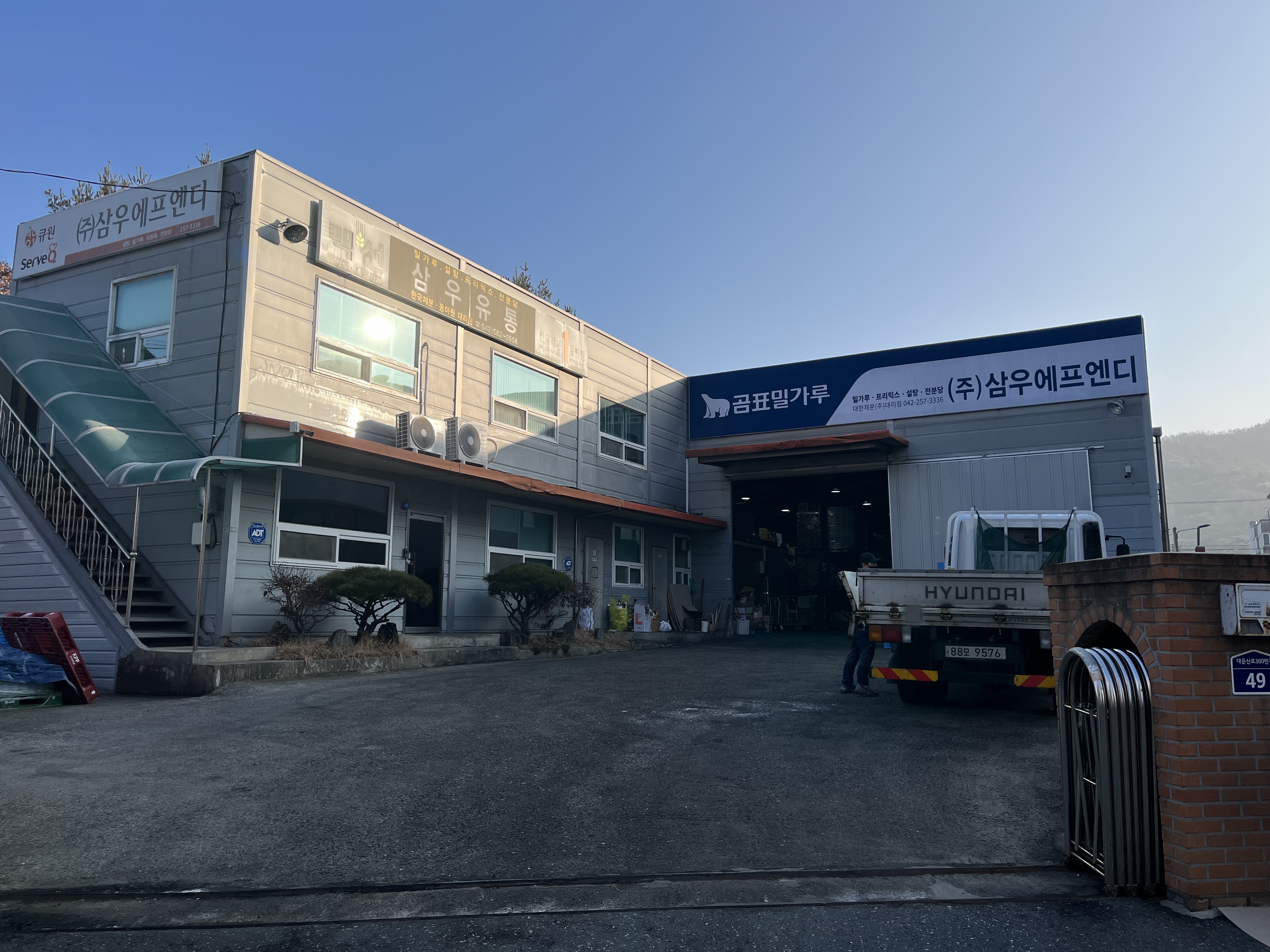 삼우유통