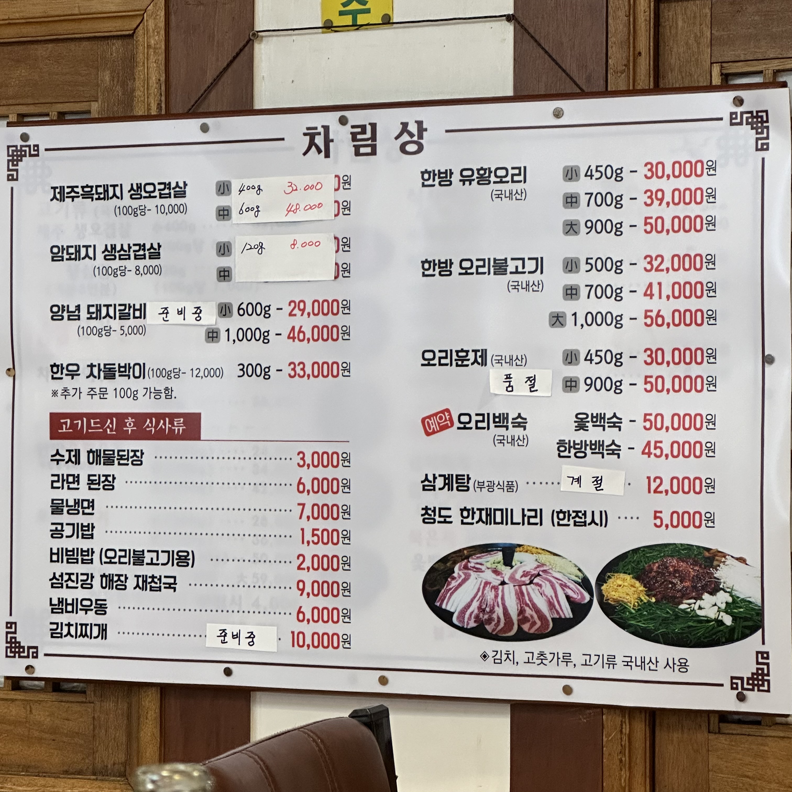 청풍참숯마을