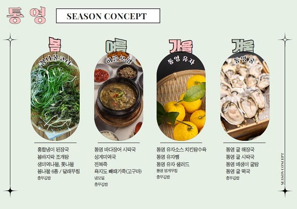 금호통영마리나리조트 한식당동백