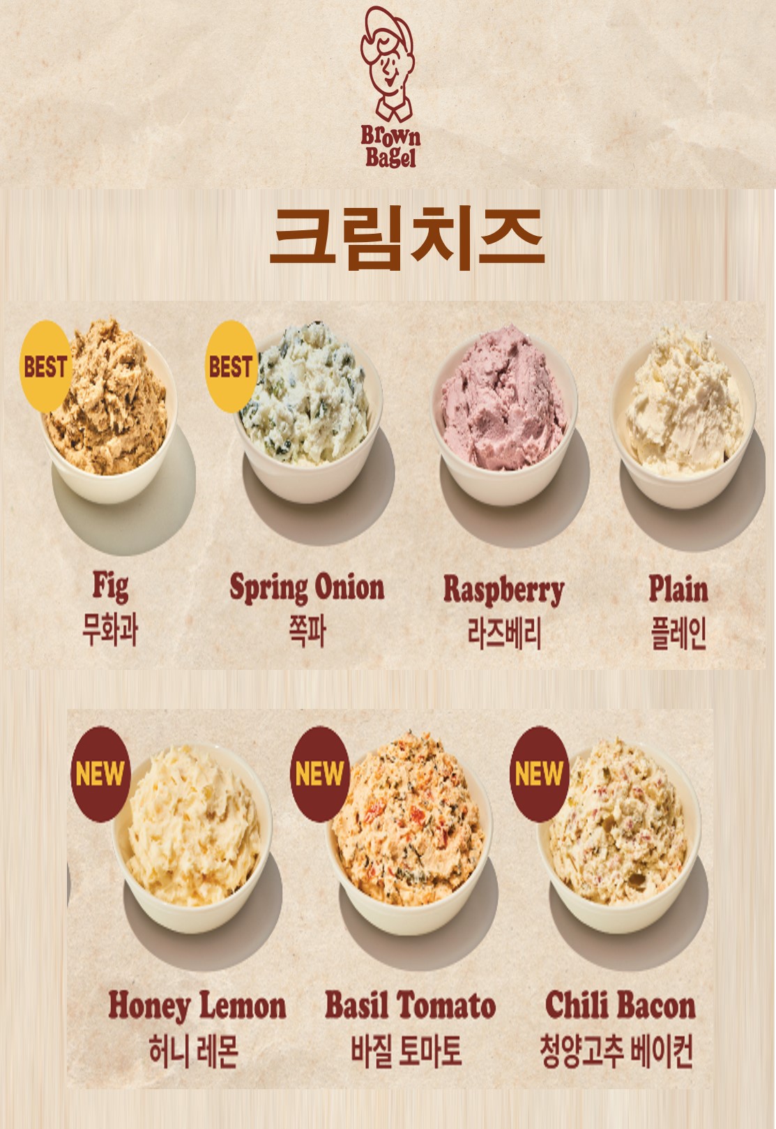 브라운베이글 오산운암점