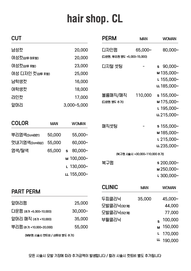 헤어샵 씨엘 문덕점