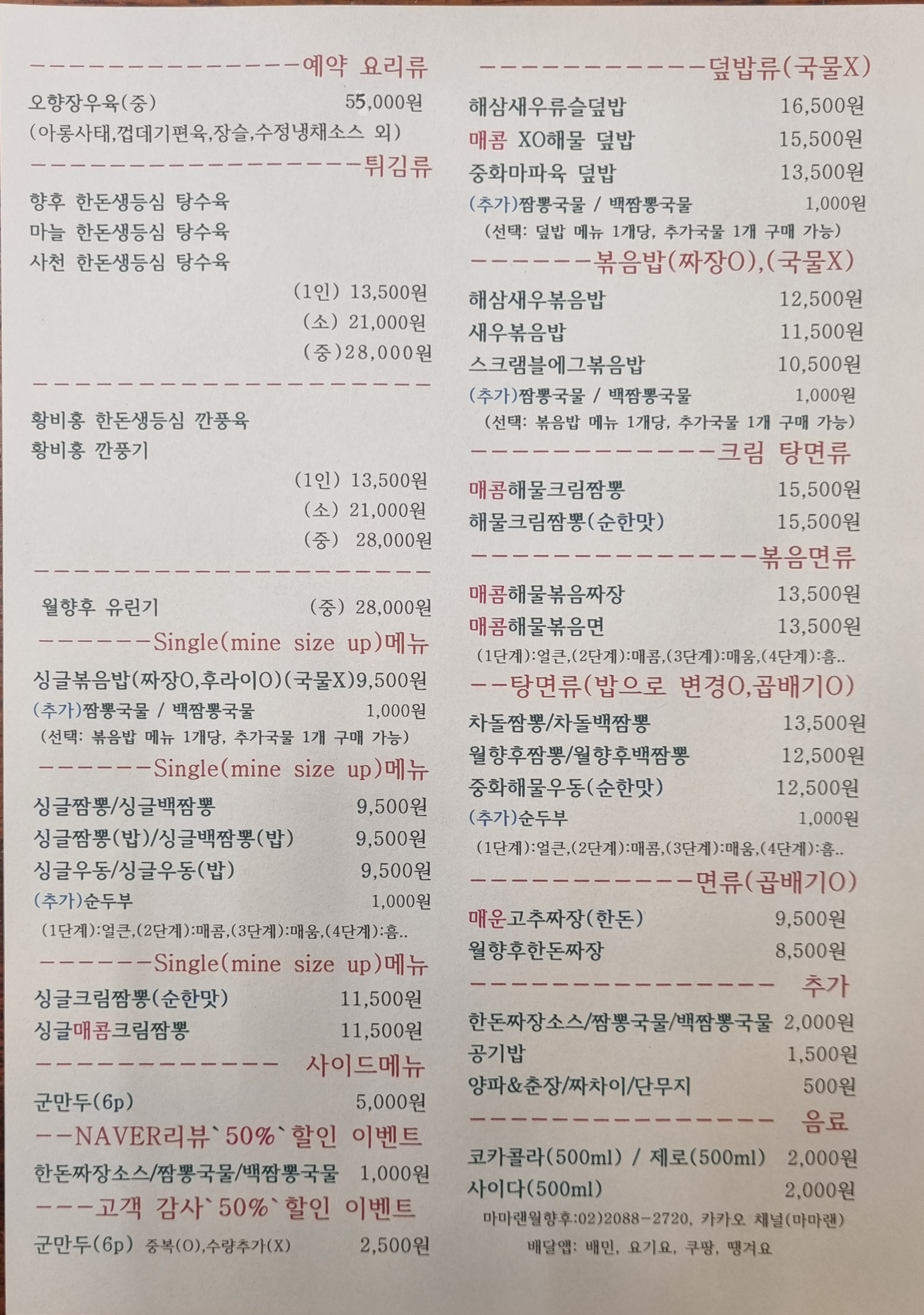 마마랜 월향후