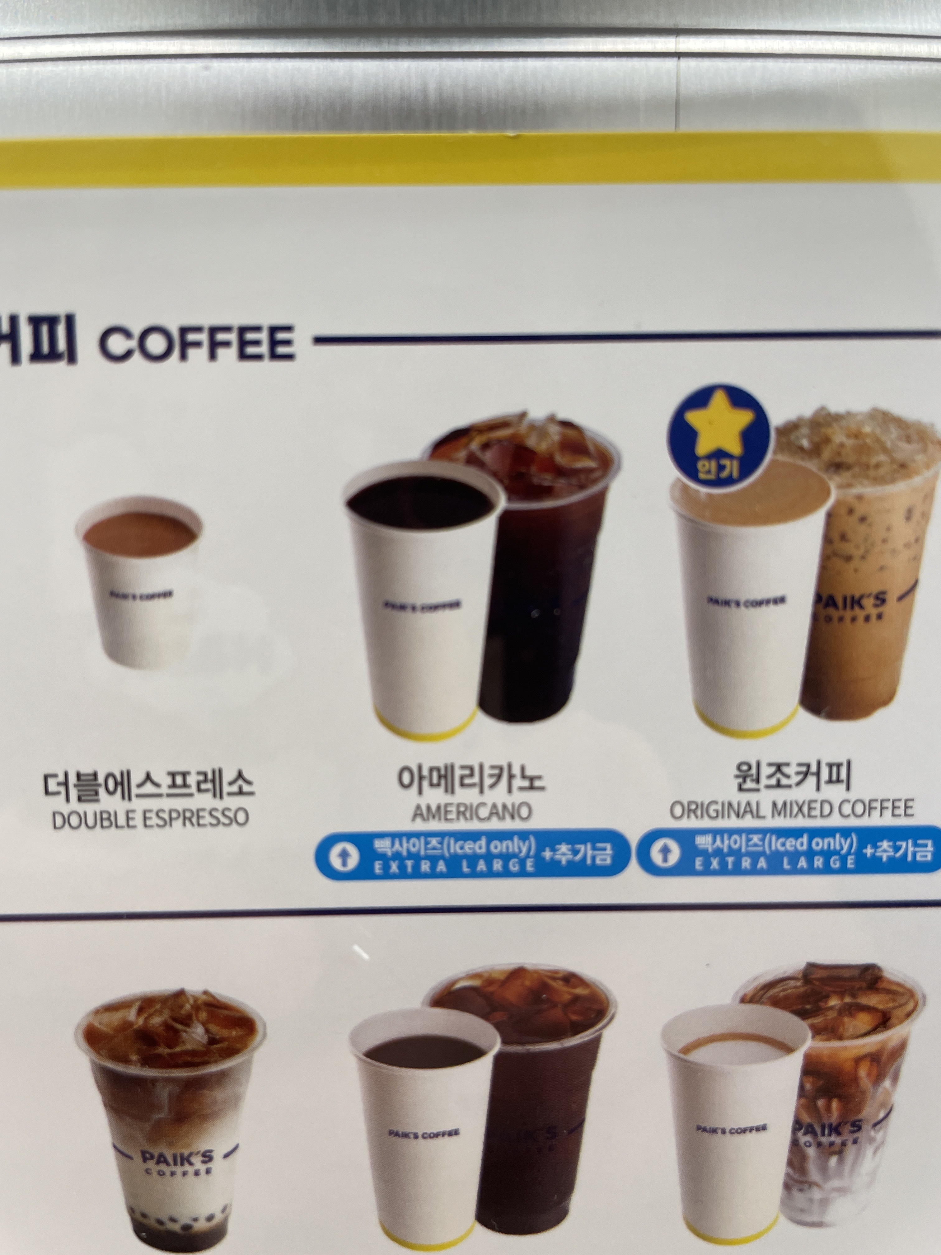 빽다방 아산터미널점