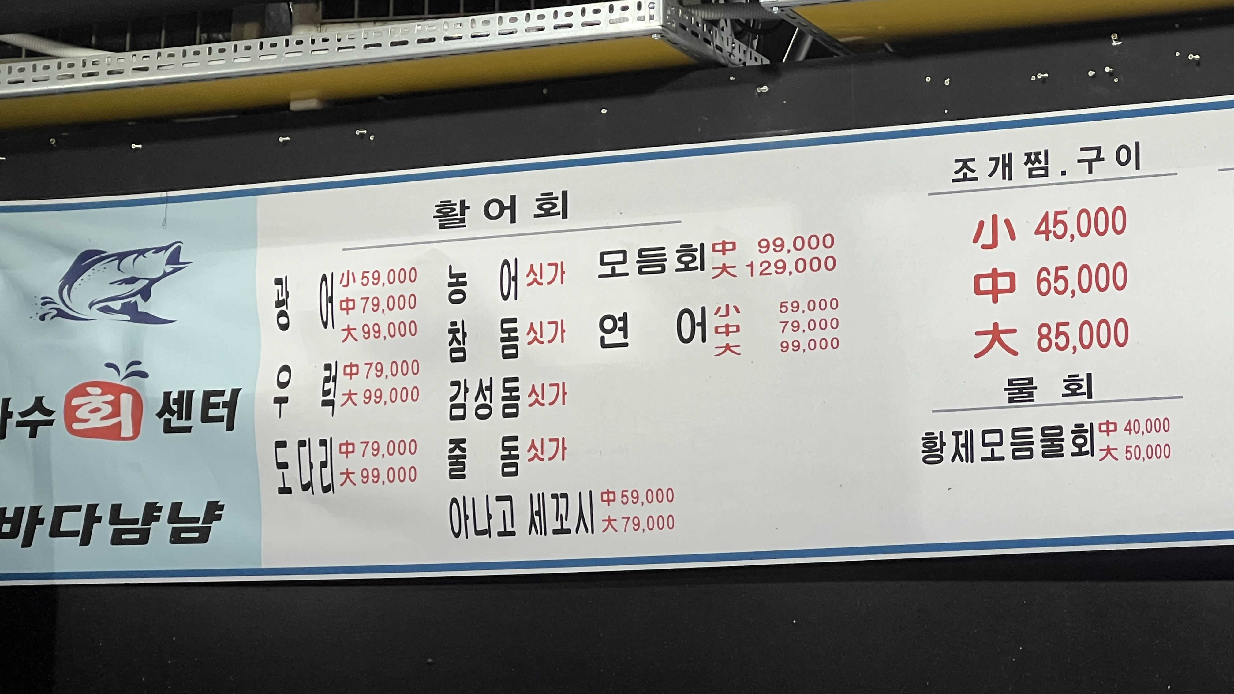 와수회센터
