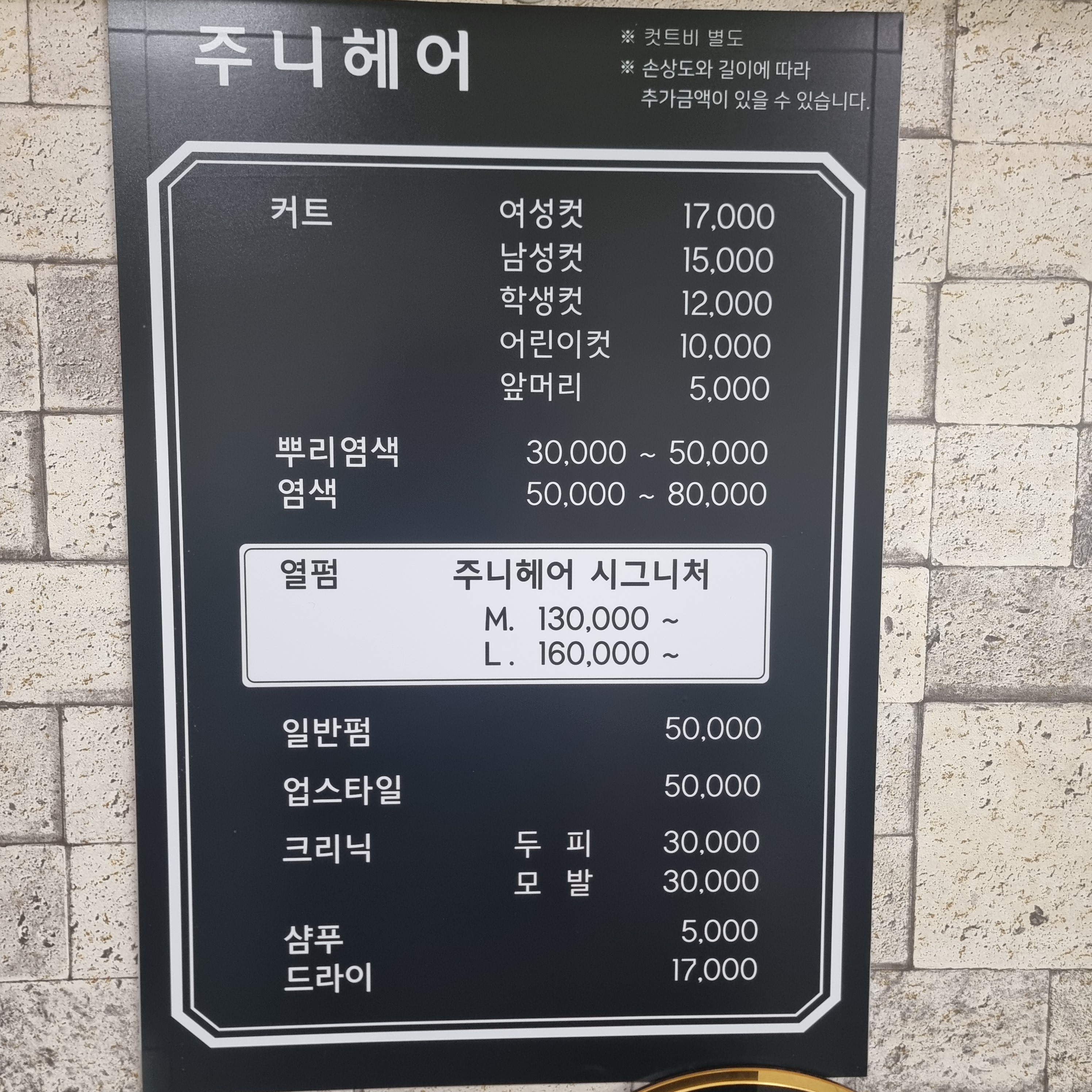 주니헤어