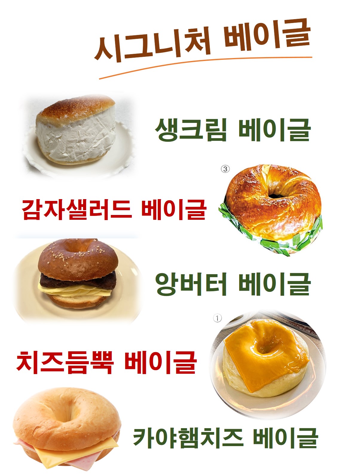 브라운베이글 오산운암점