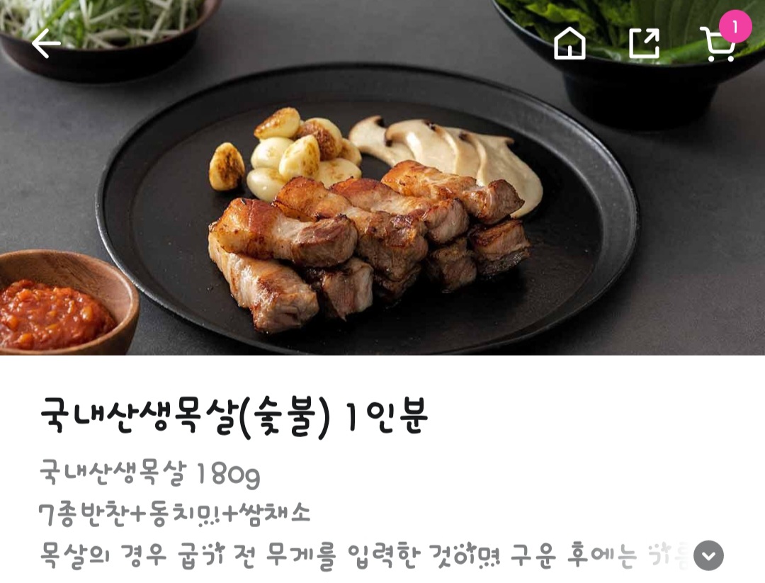 금돼지