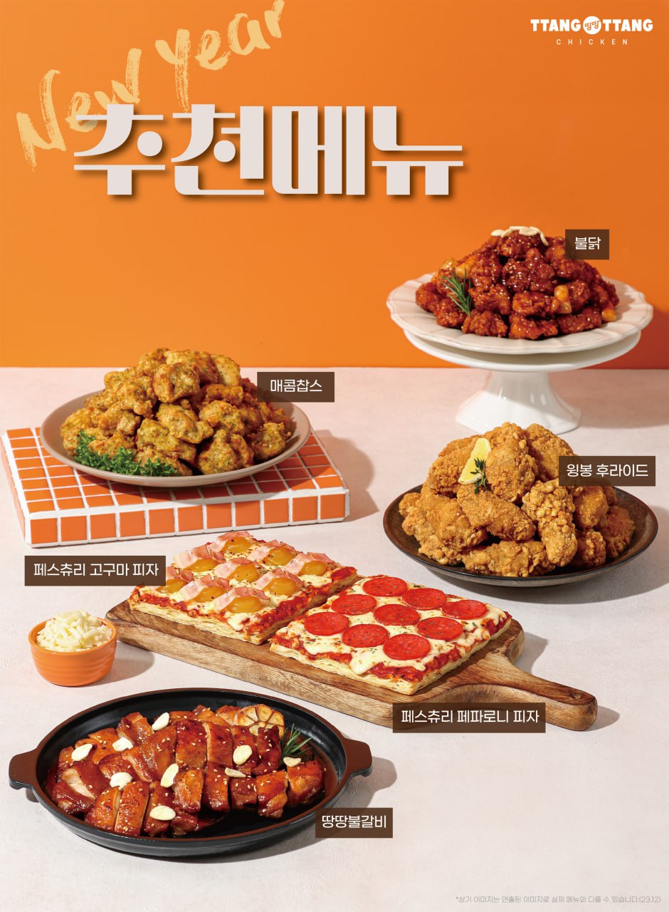 땅땅치킨 외도점