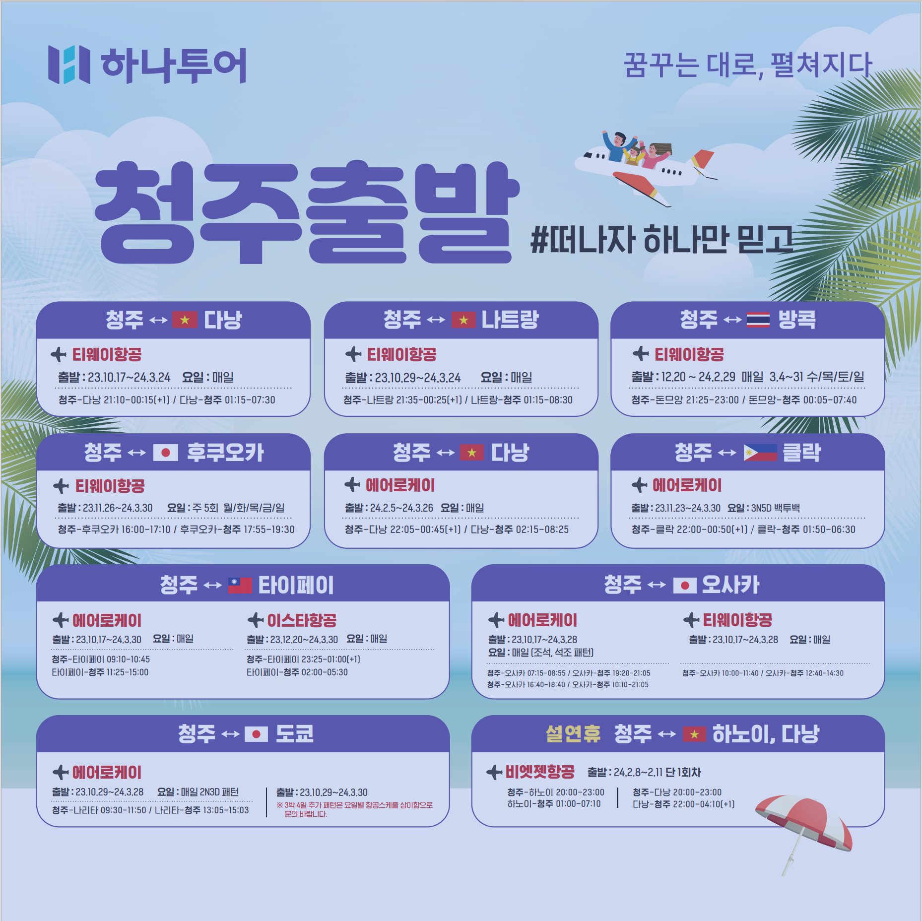 가온여행