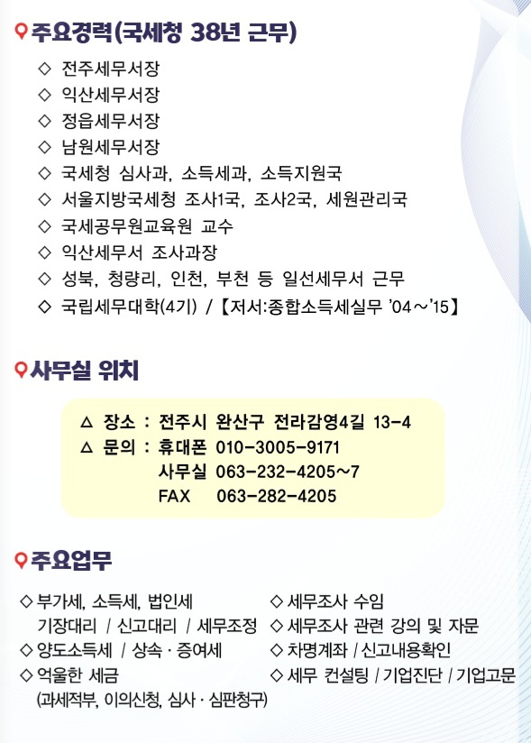 세무회계 중앙 대표 이미지