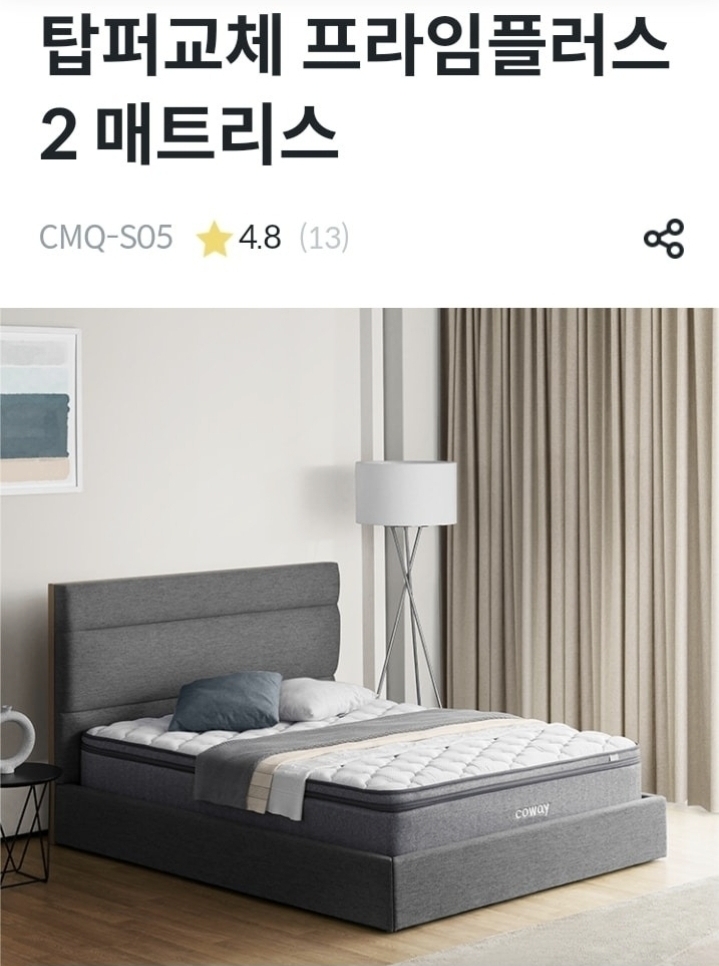코웨이 광남대리점