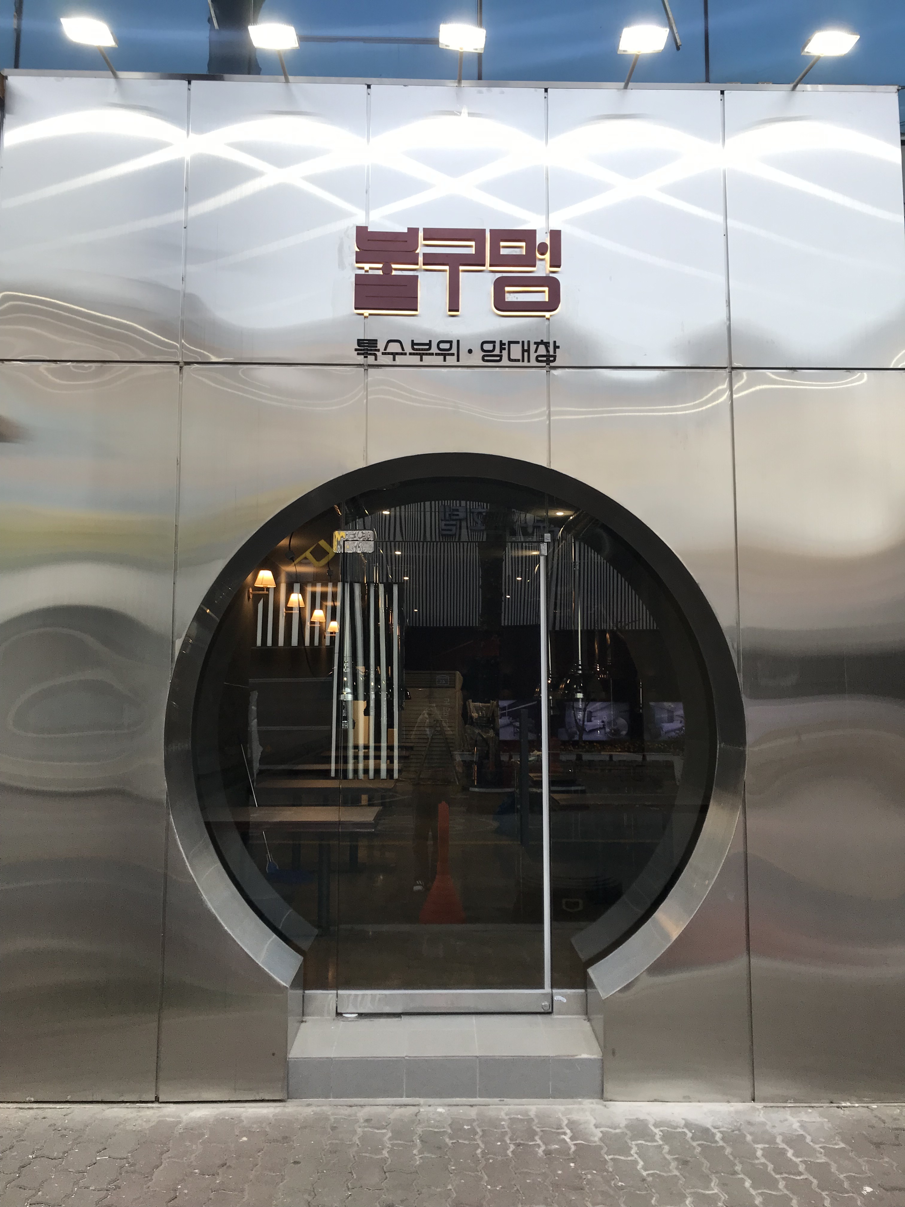 불구멍 첨단점