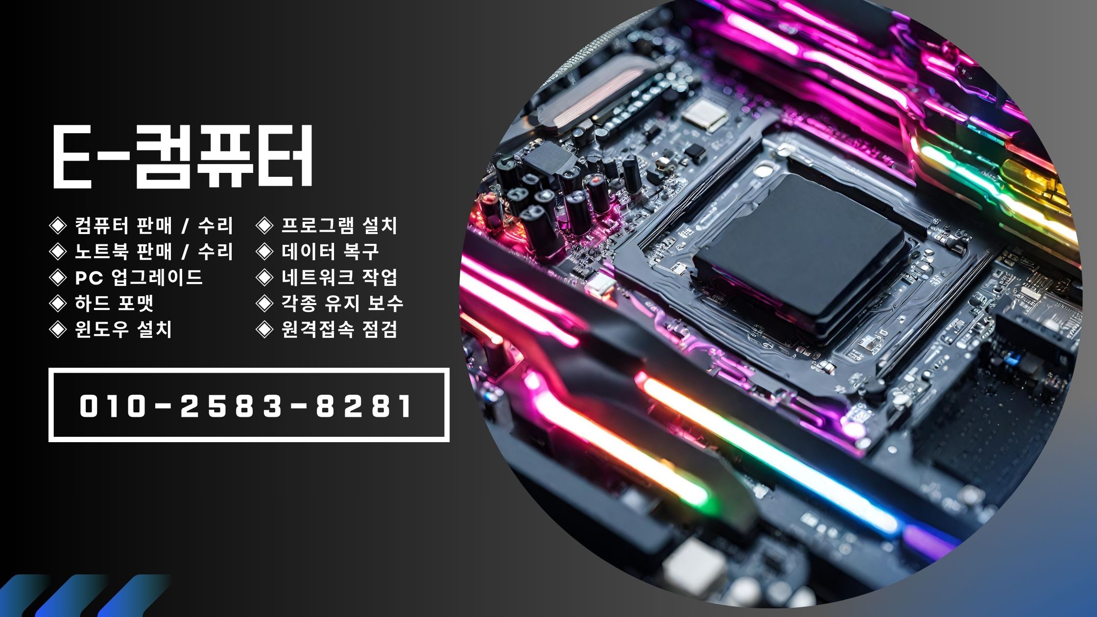 e컴퓨터