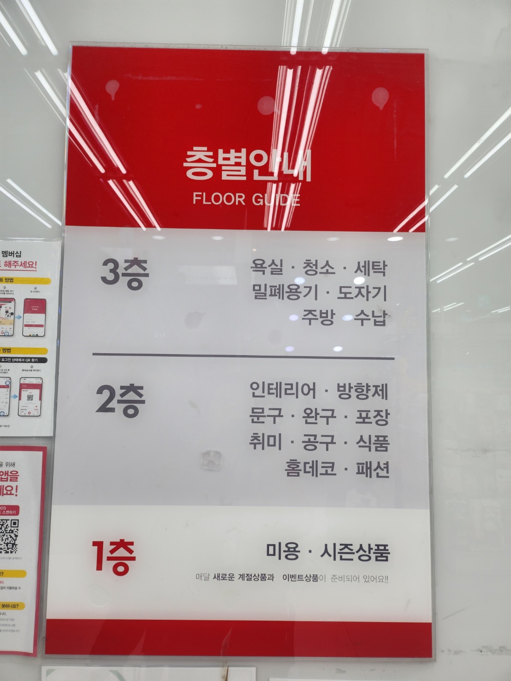 다이소 망우2호점