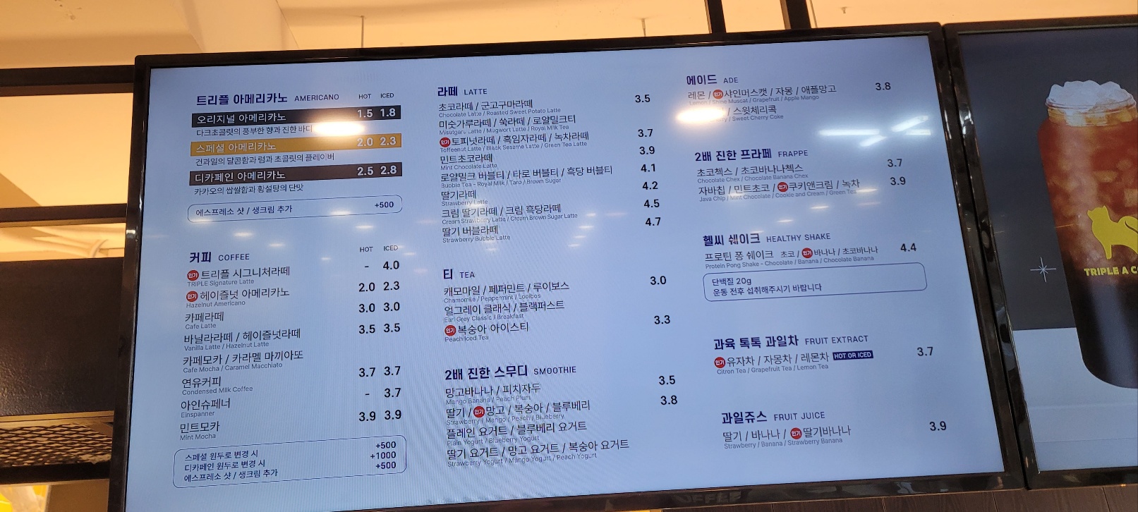 트리플에이커피 대구각산역점