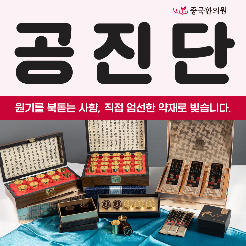 중국한의원