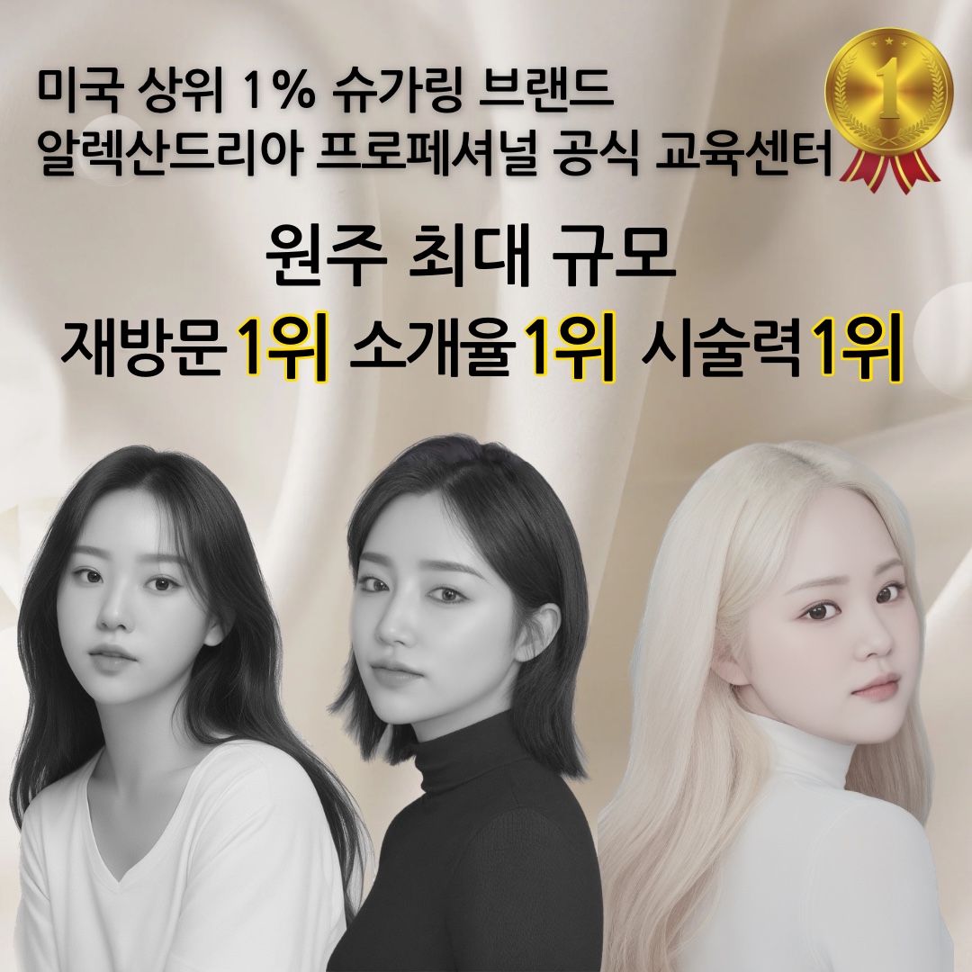 그때그샵 슈가링왁싱
