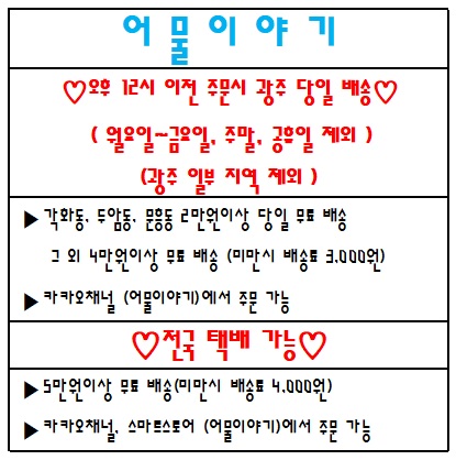 어물이야기