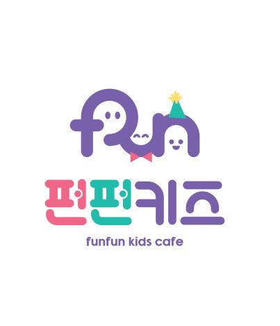 펀펀키즈
