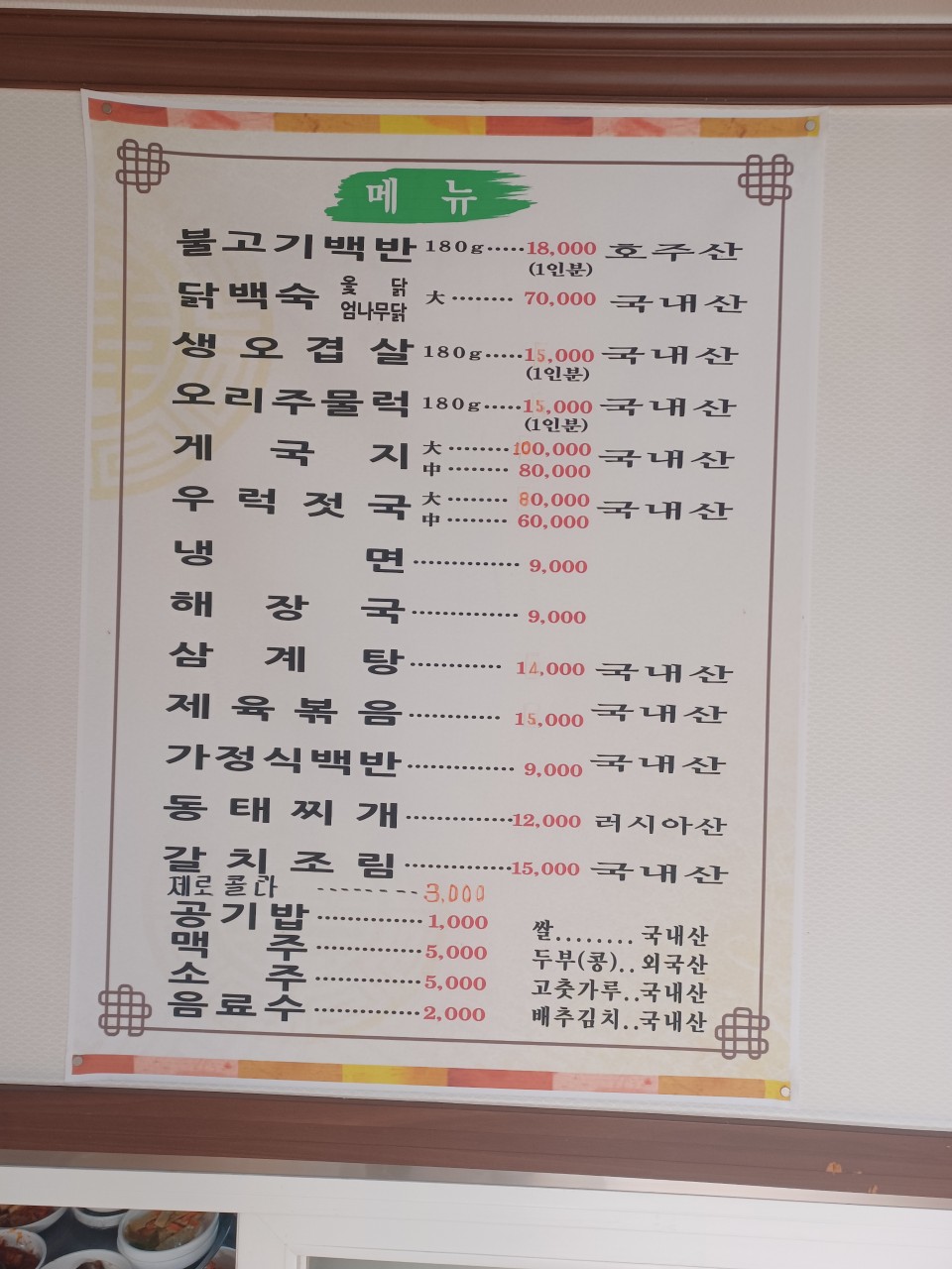 고바우식당