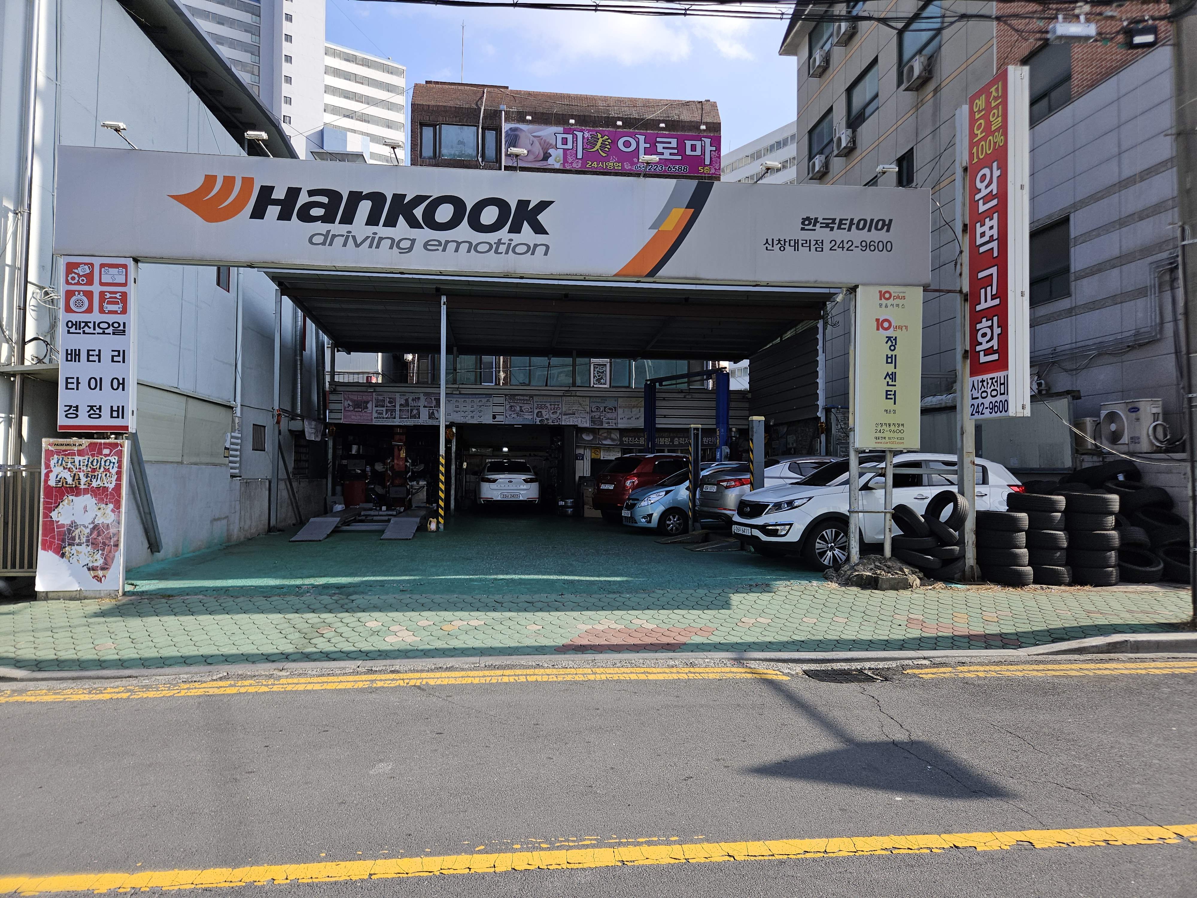 신창자동차전문정비