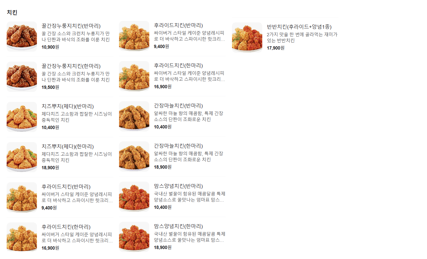 맘스터치 대전갈마행복점
