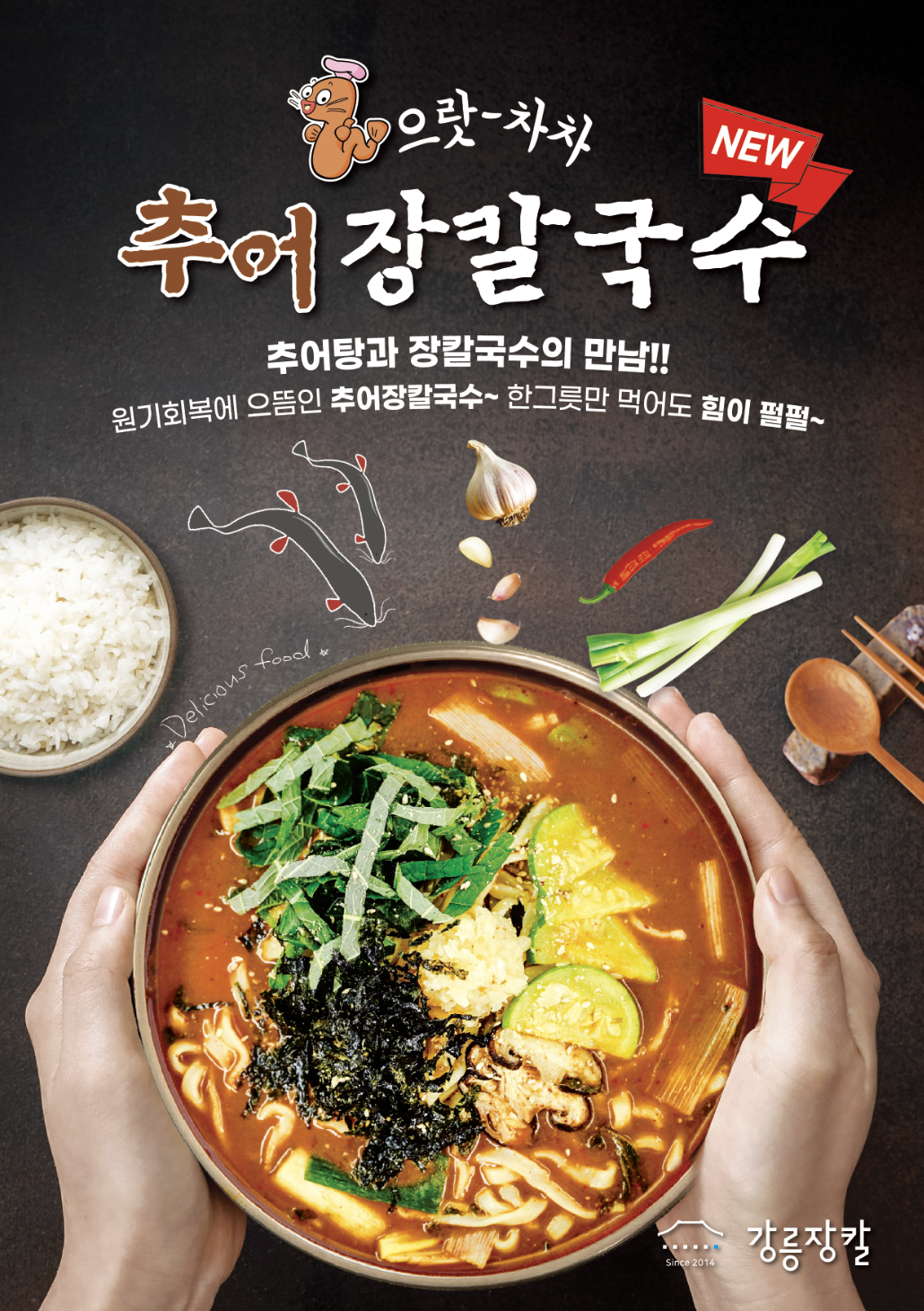 강릉장칼 남대문직영점