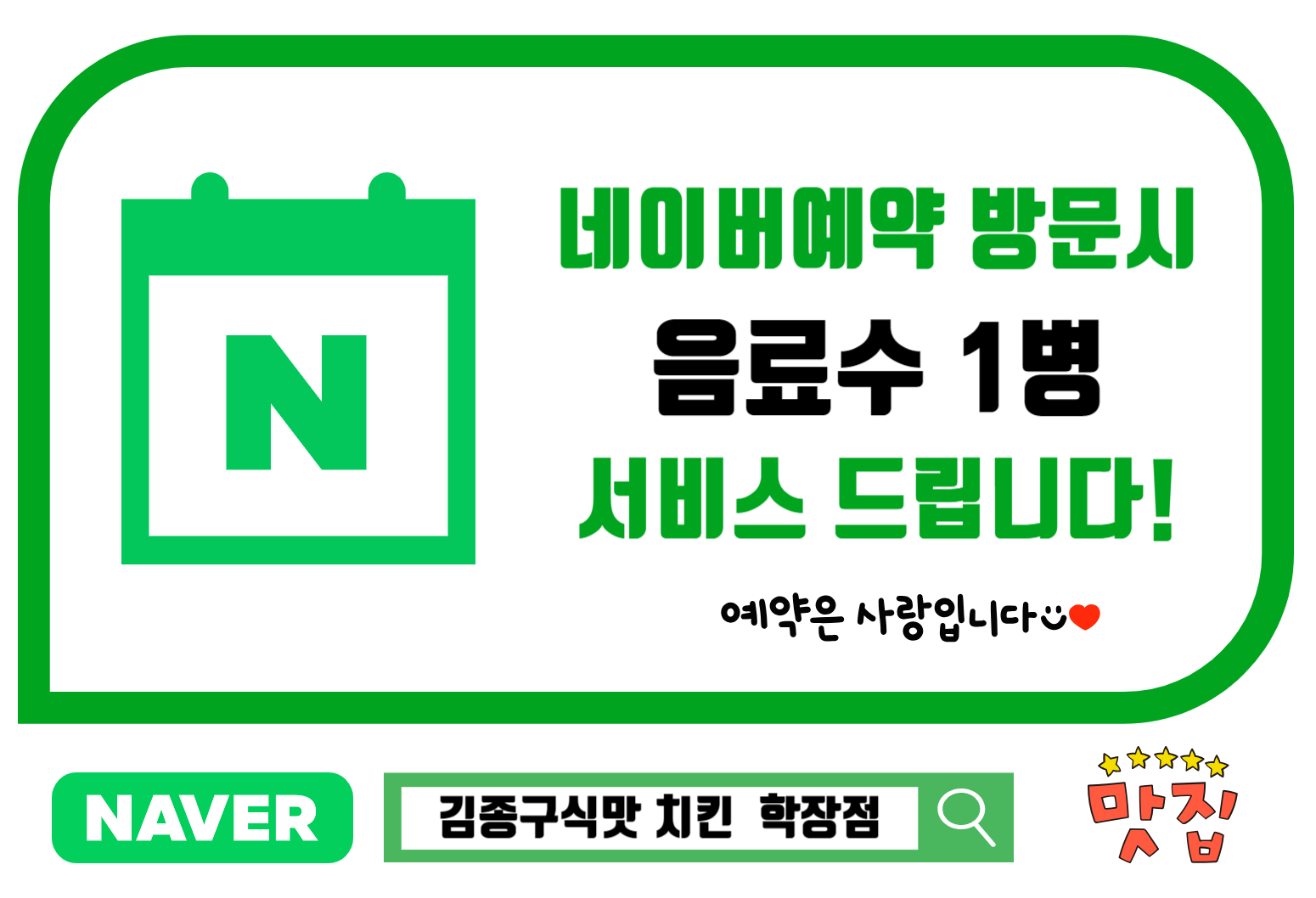 김종구 식맛치킨.전기바베큐 옛날통닭 학장점