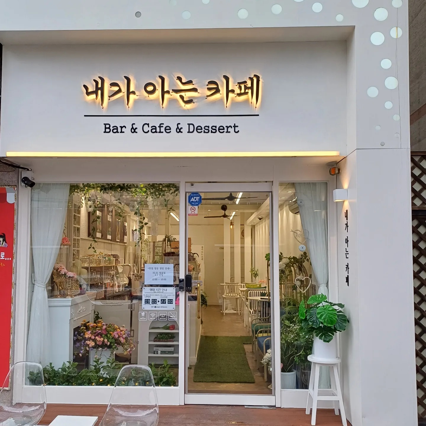 내가아는카페