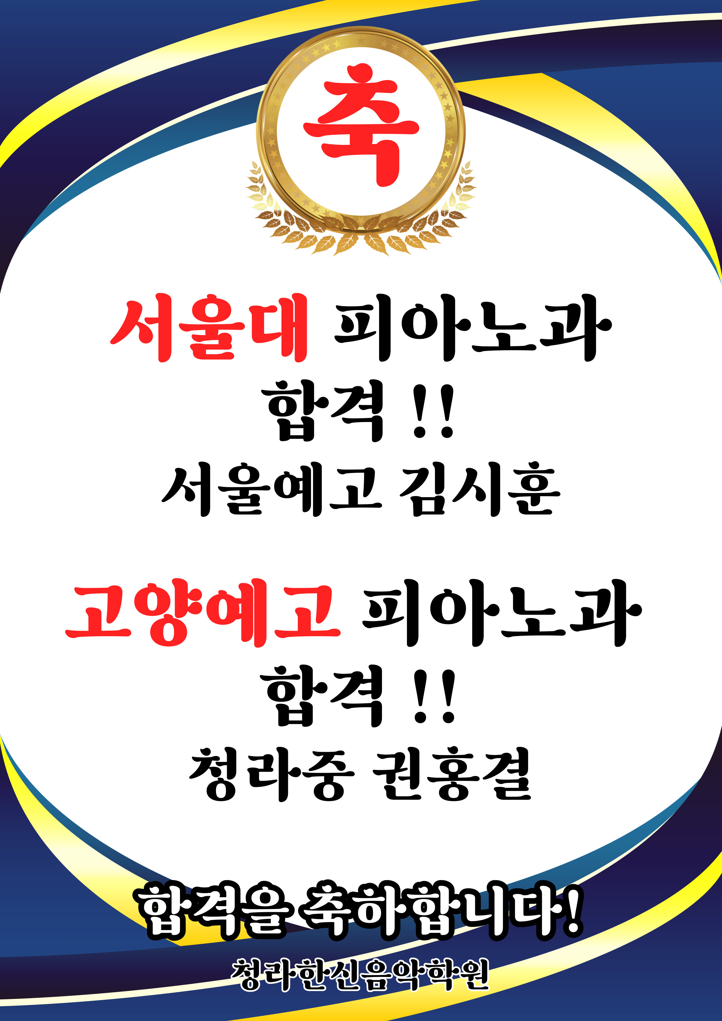 청라한신음악학원