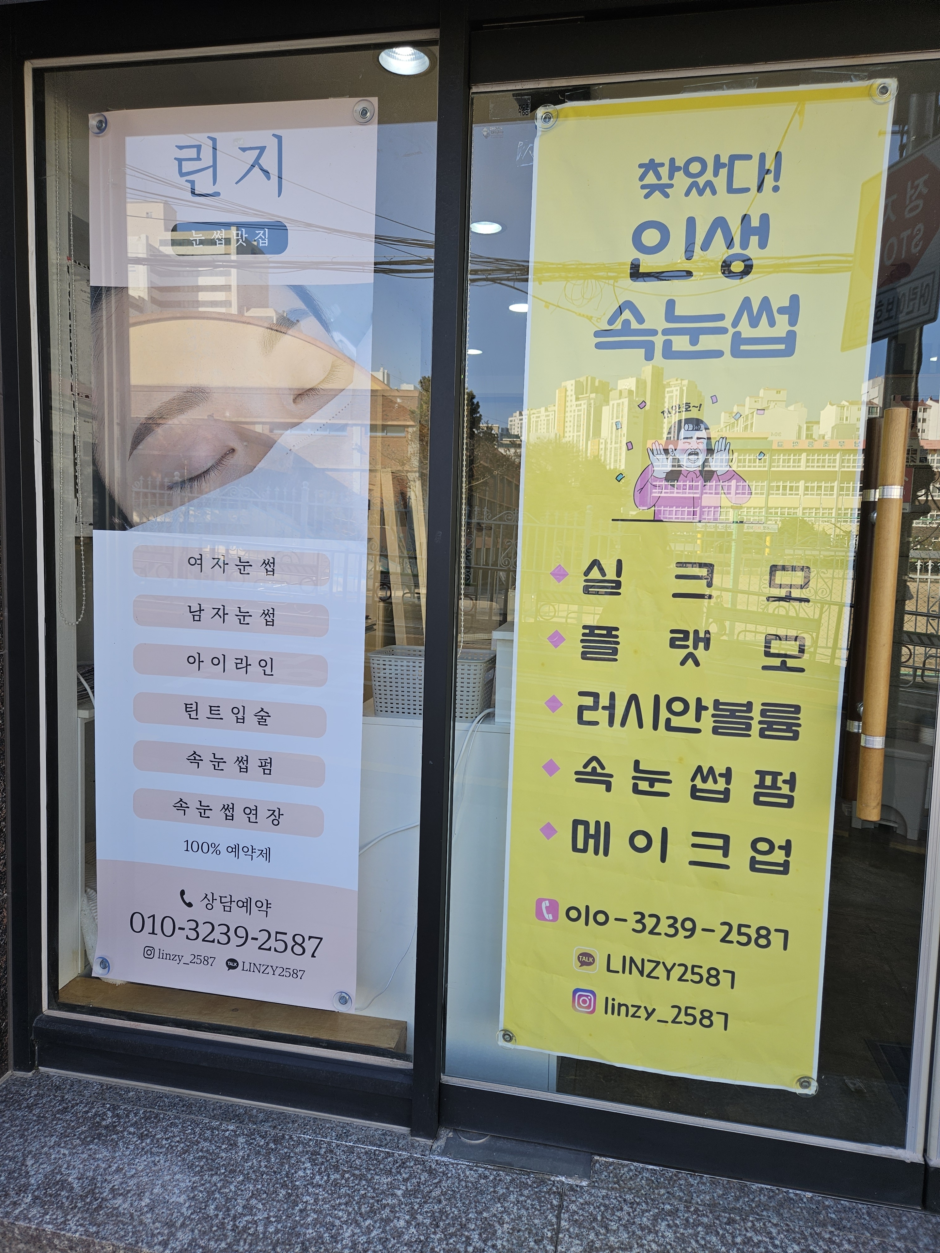 린지 대표 이미지