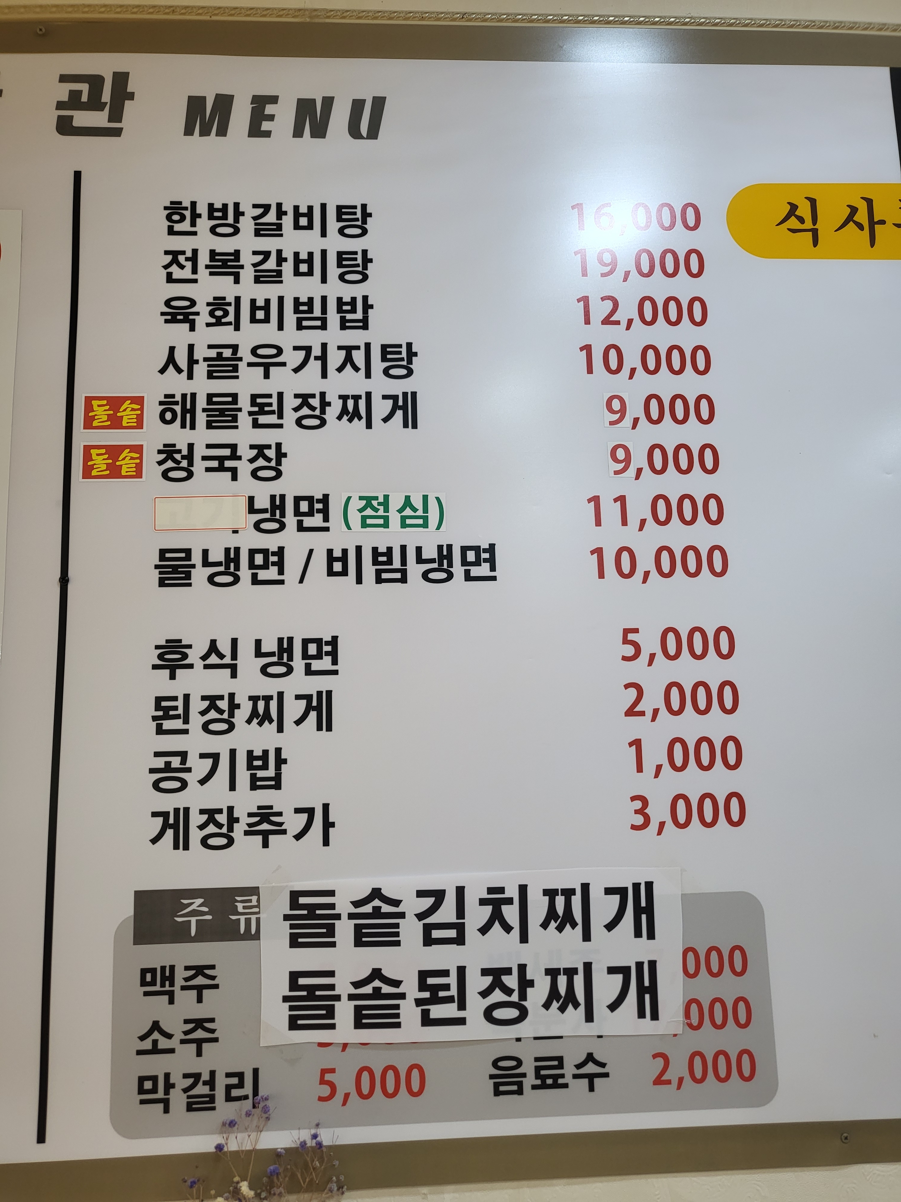 백악관