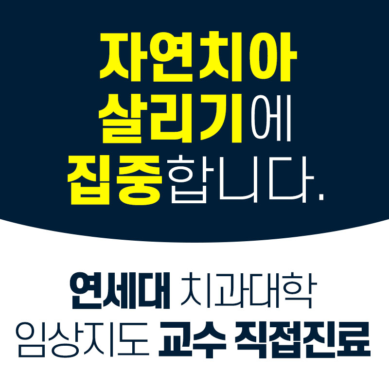 연세백치과의원 대표 이미지