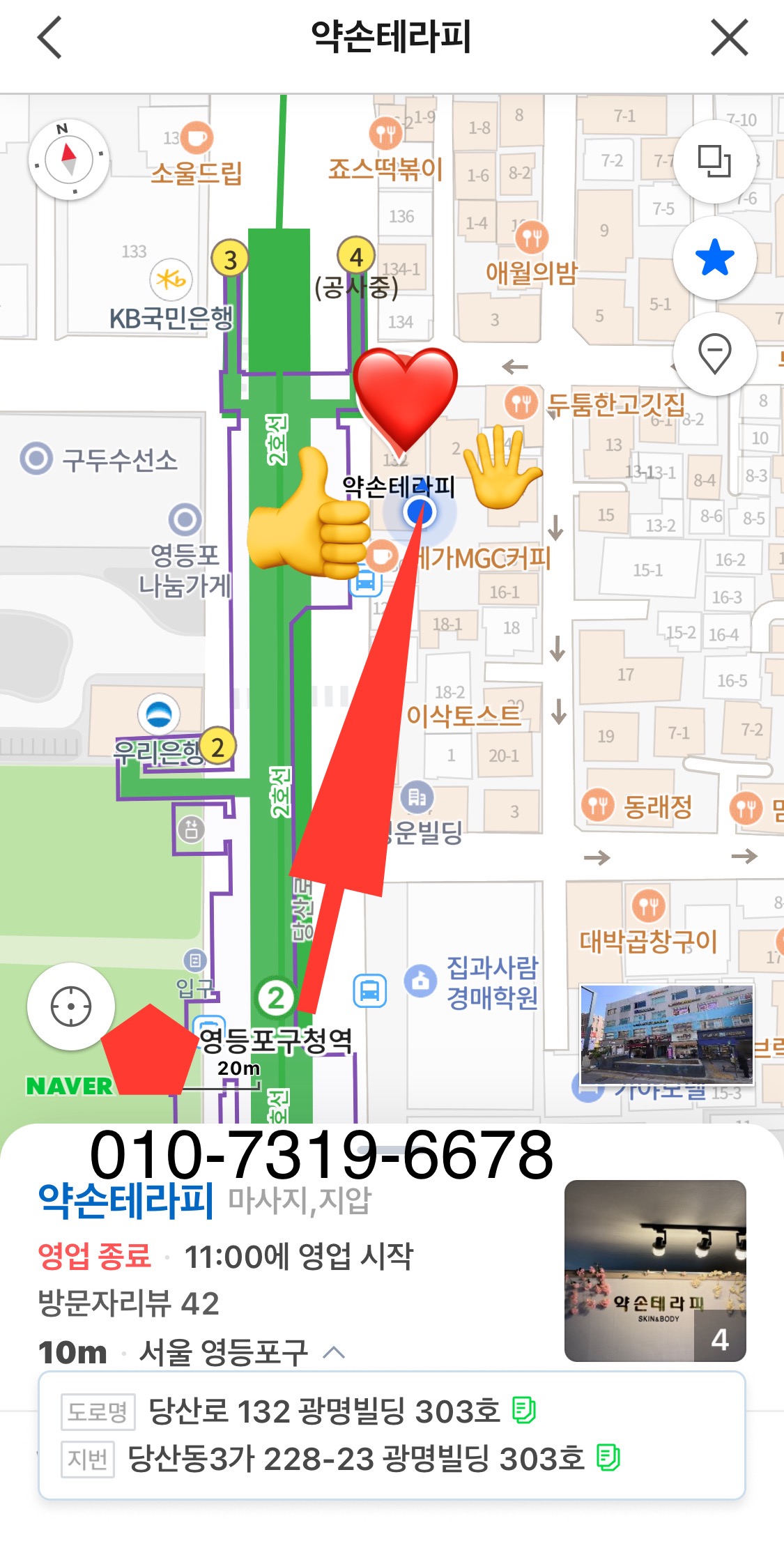 약손테라피 photo 5