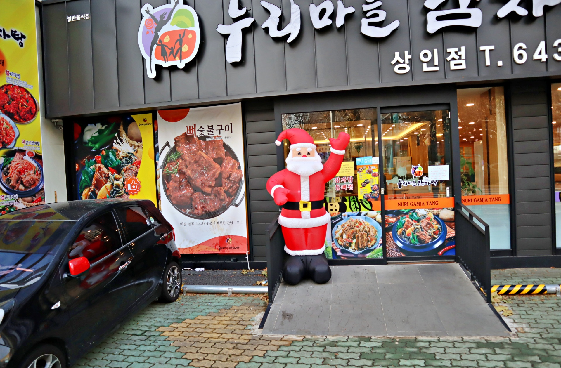 누리마을감자탕 상인점