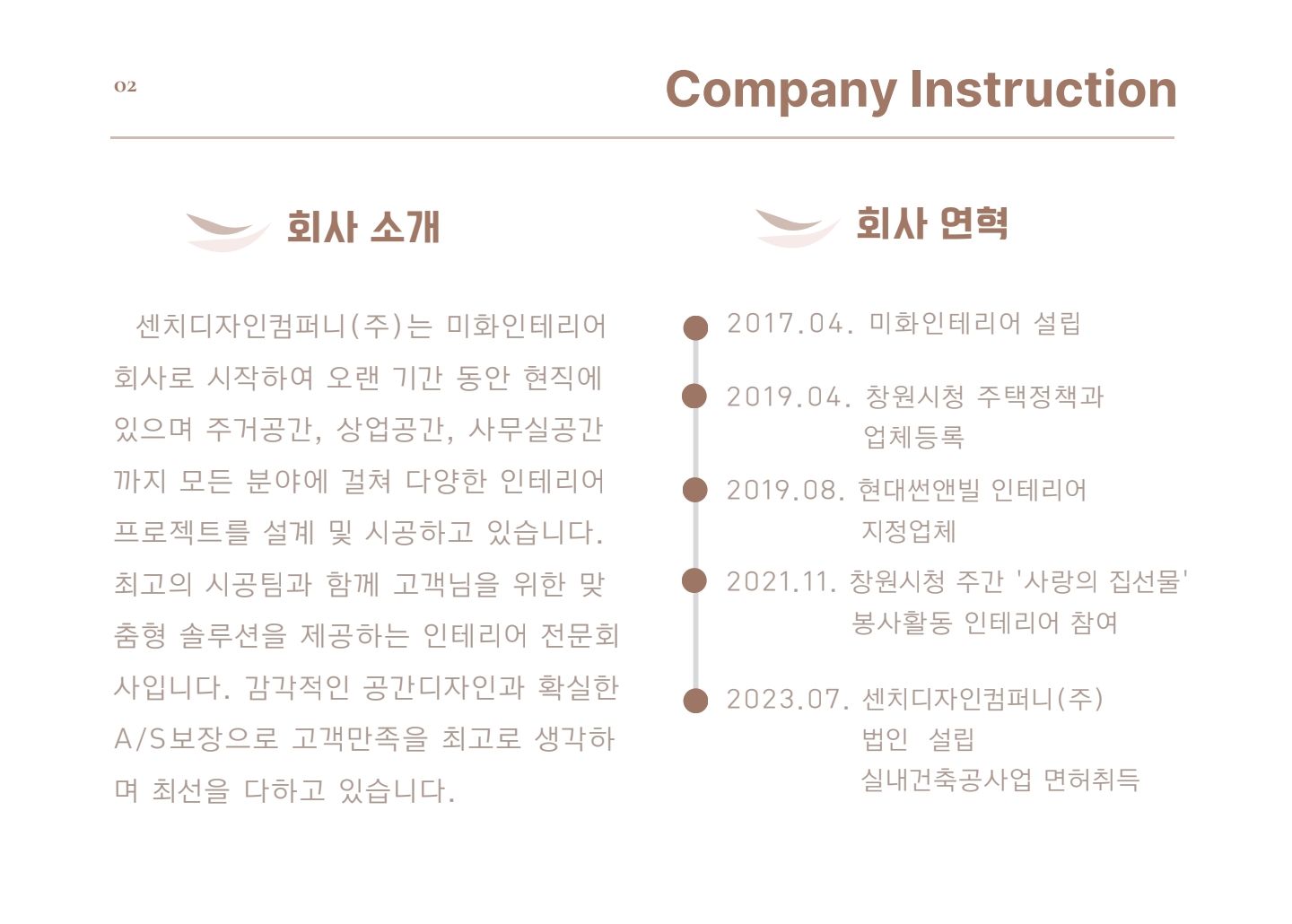 센치디자인컴퍼니