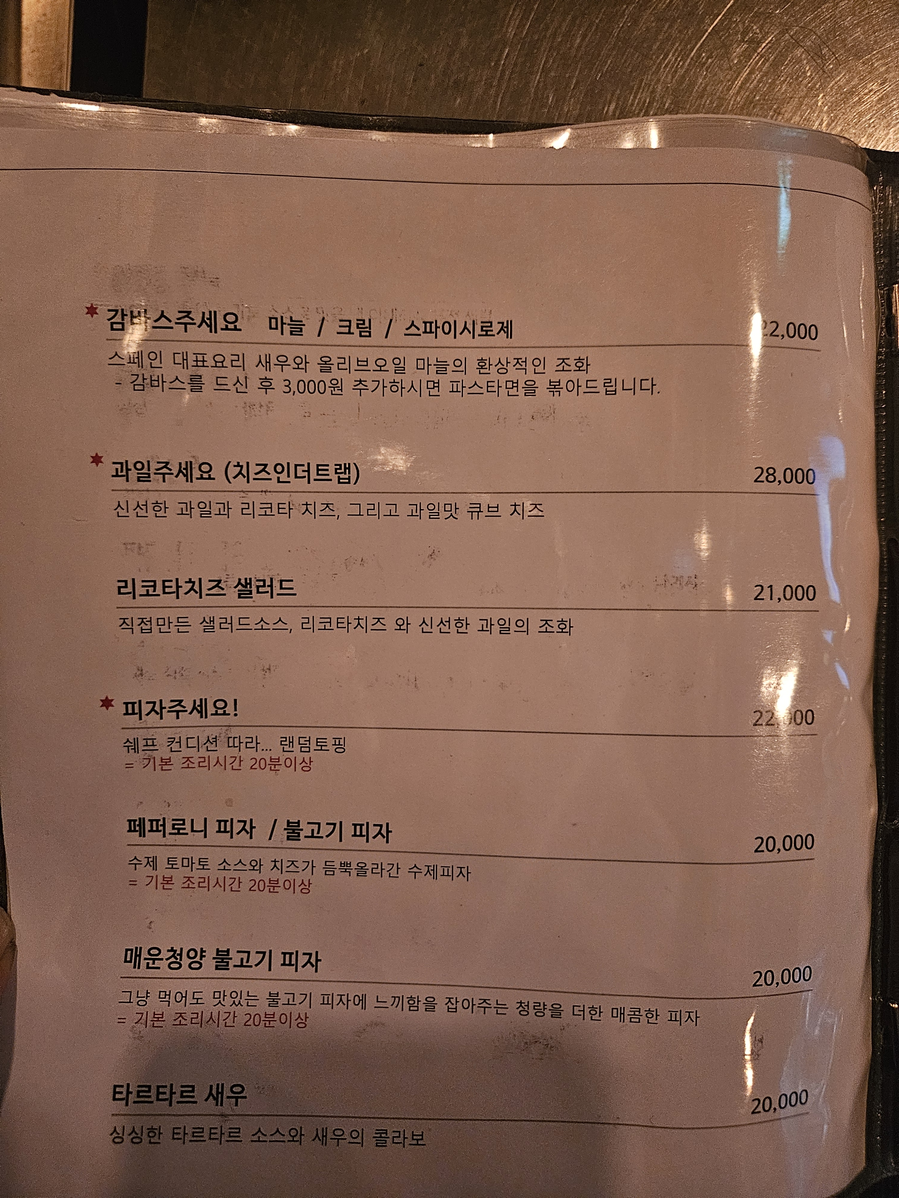 심야식당