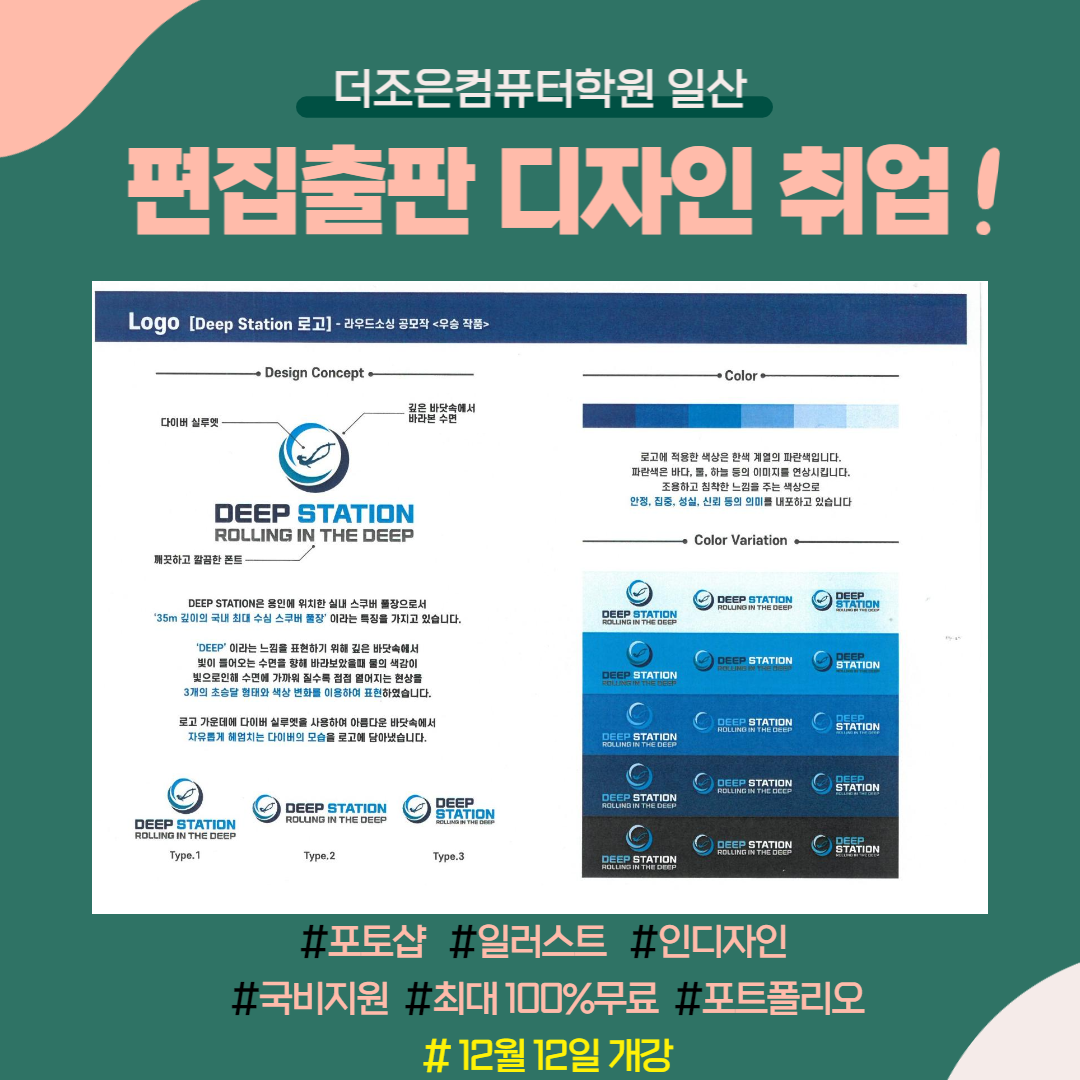 더조은컴퓨터아트학원 일산캠퍼스