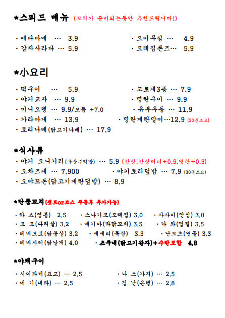 우라야신당