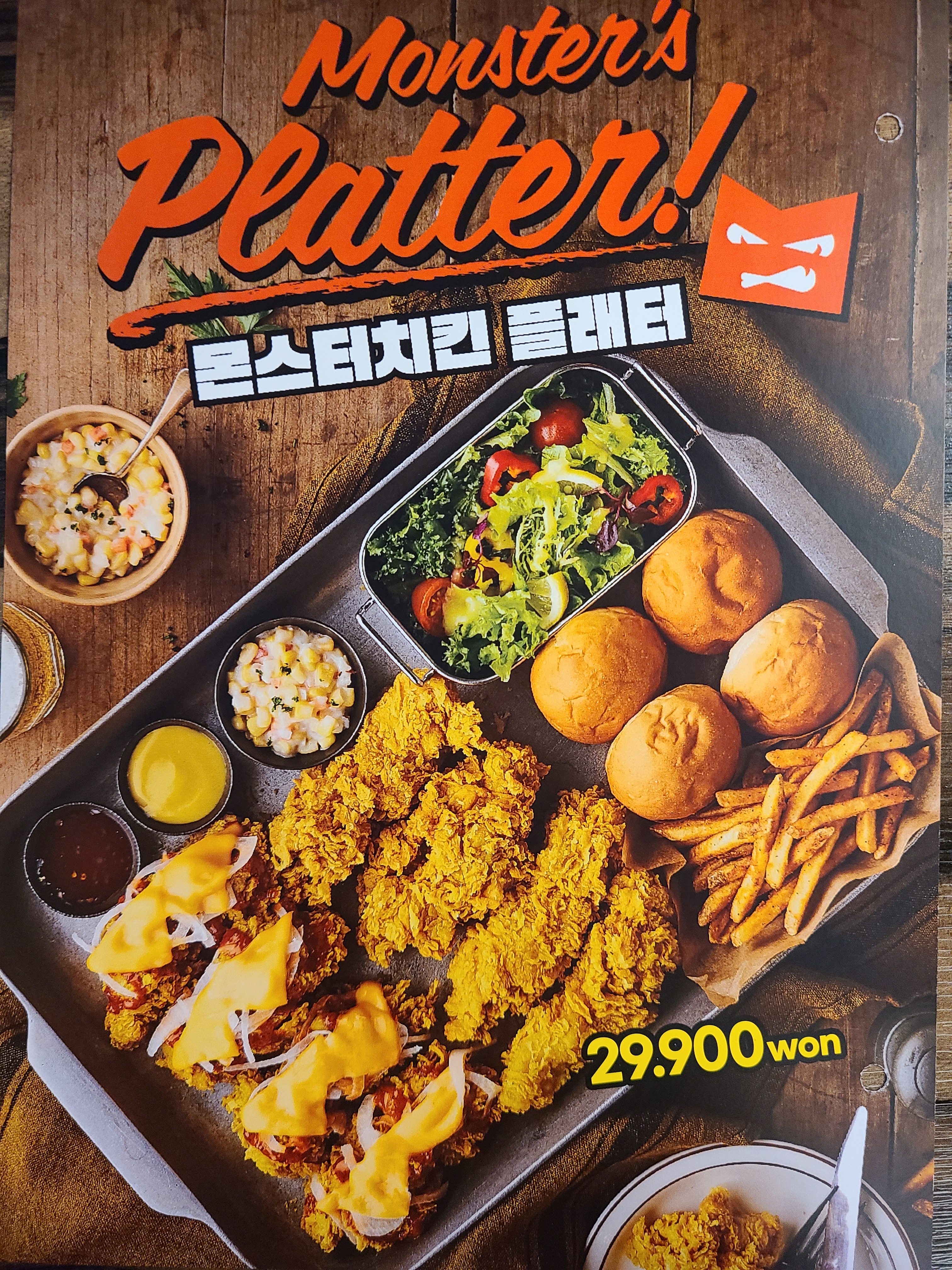 치킨갱스터 광주용봉점