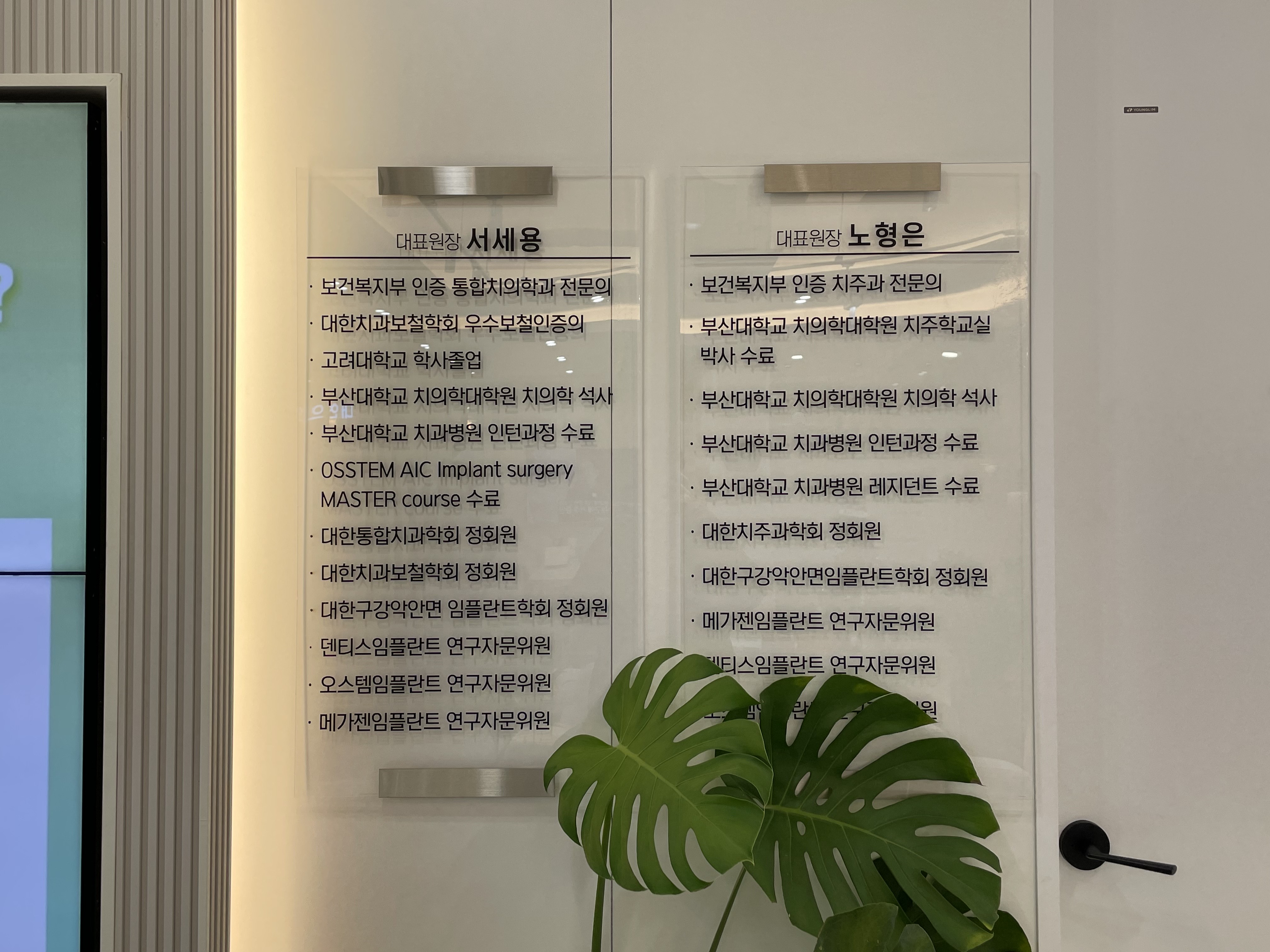 대명치과의원 대연점 대표 이미지